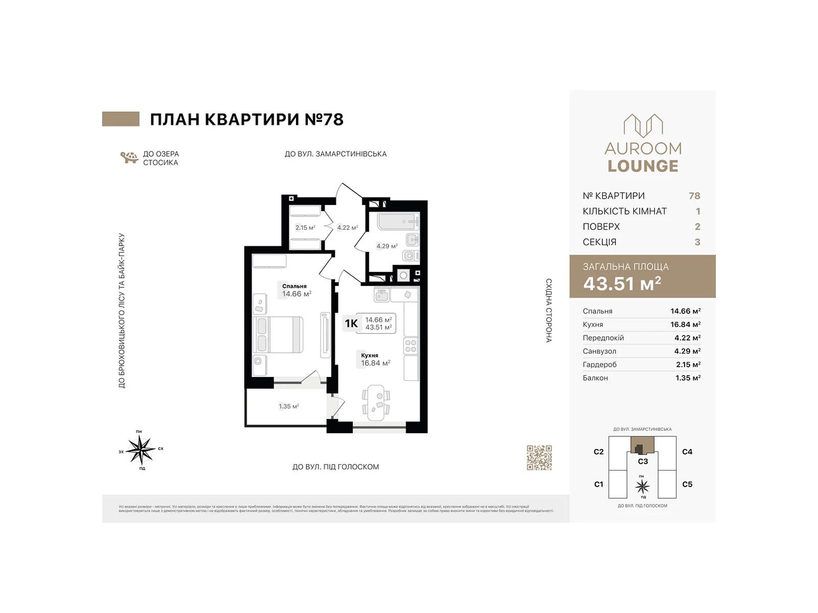Продається 1-кімнатна квартира 43.51 кв. м у Львові, пров. Заозерний - фото 1