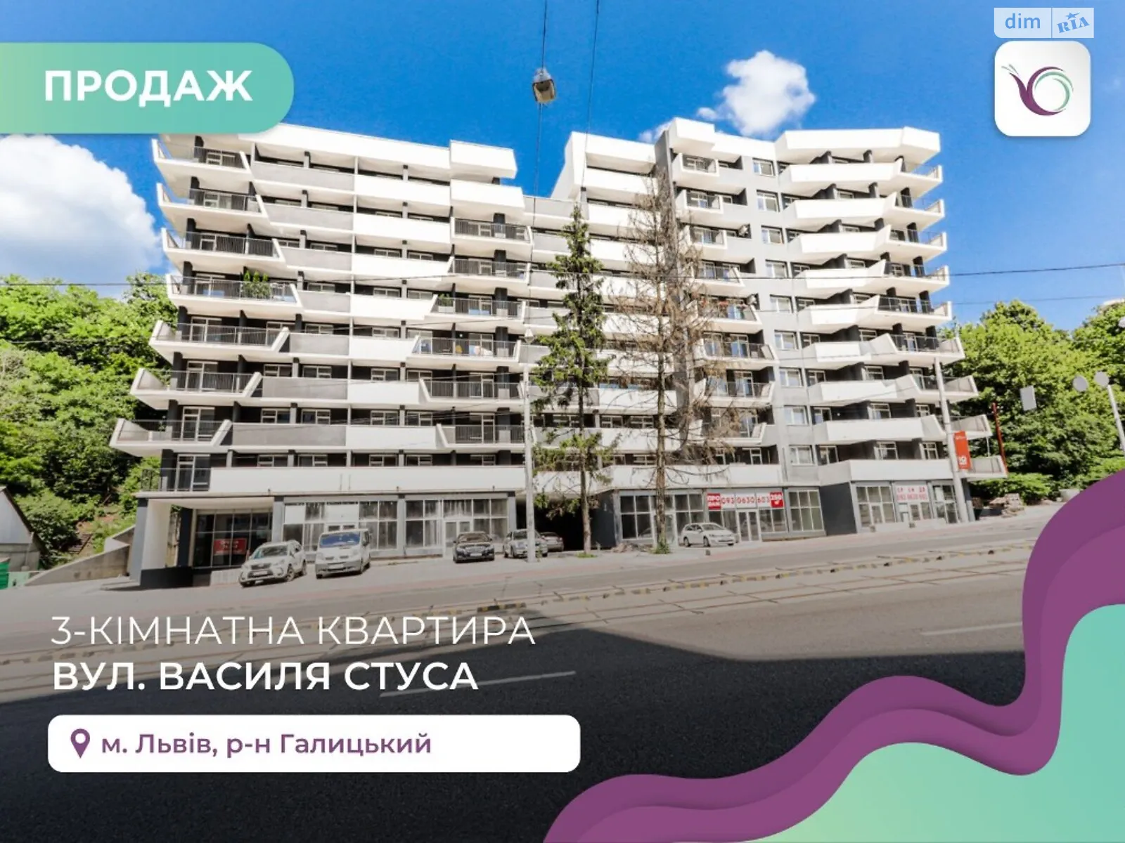 Продається 3-кімнатна квартира 87 кв. м у Львові, вул. Стуса Василя