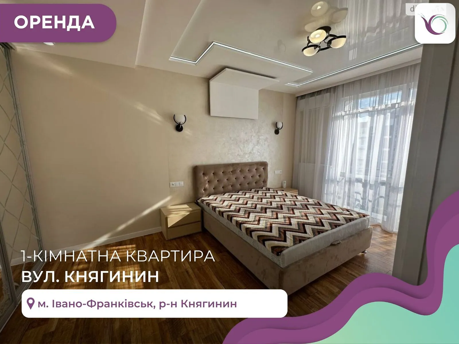 Здається в оренду 1-кімнатна квартира 50 кв. м у Івано-Франківську, вул. Княгинин