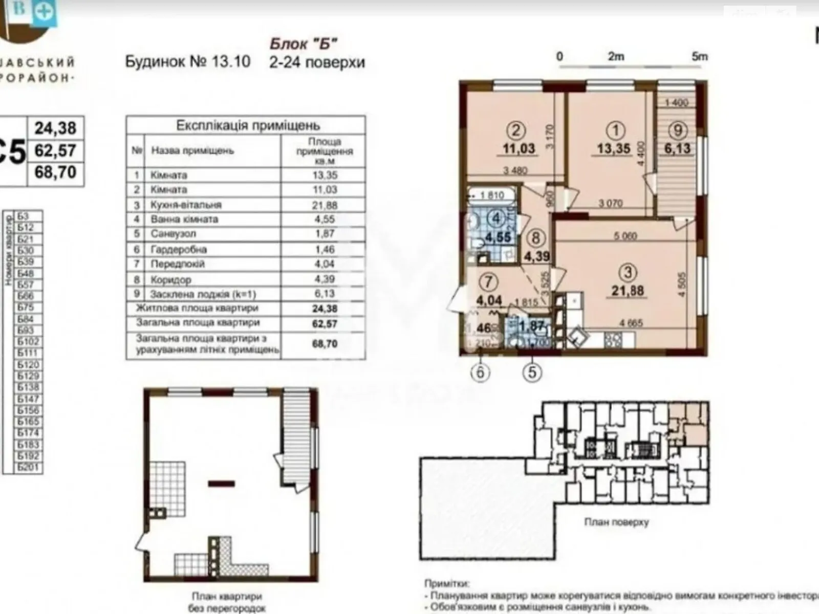 Продается 2-комнатная квартира 68 кв. м в Киеве, ул. Ивана Выговского(Маршала Гречко), 40/12 - фото 1