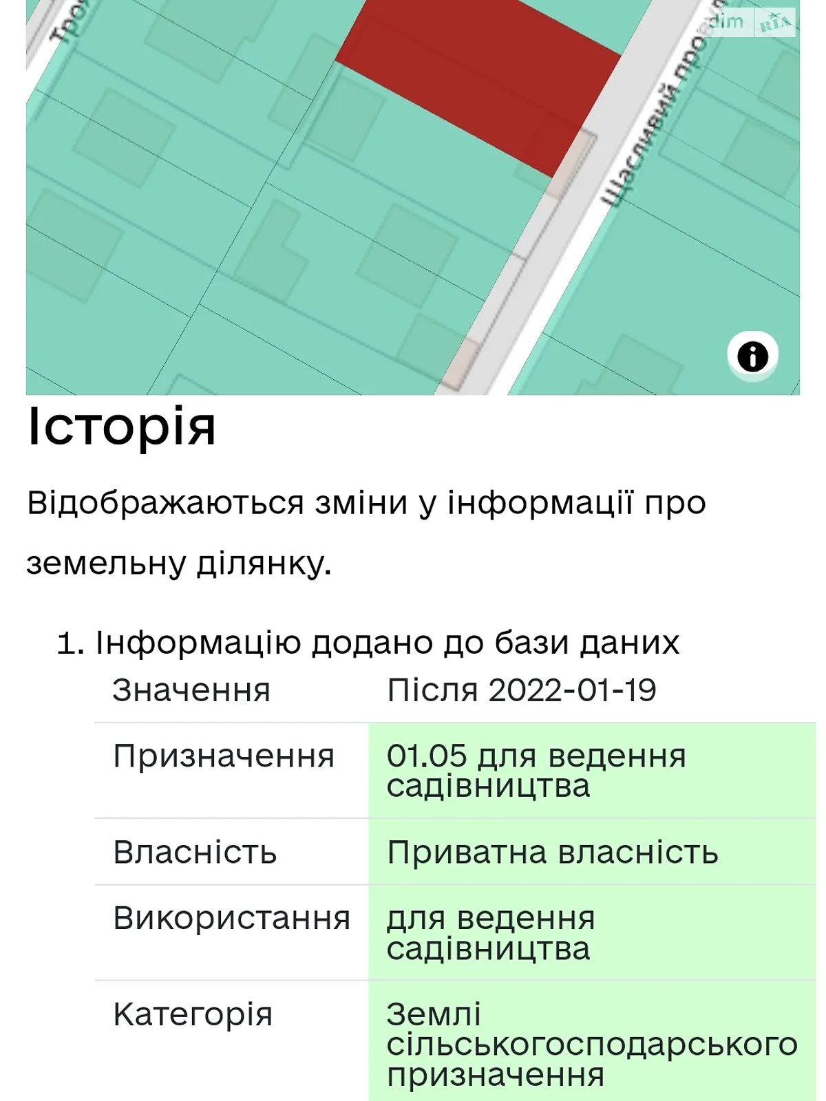 Продается земельный участок 9 соток в Винницкой области, цена: 70000 $