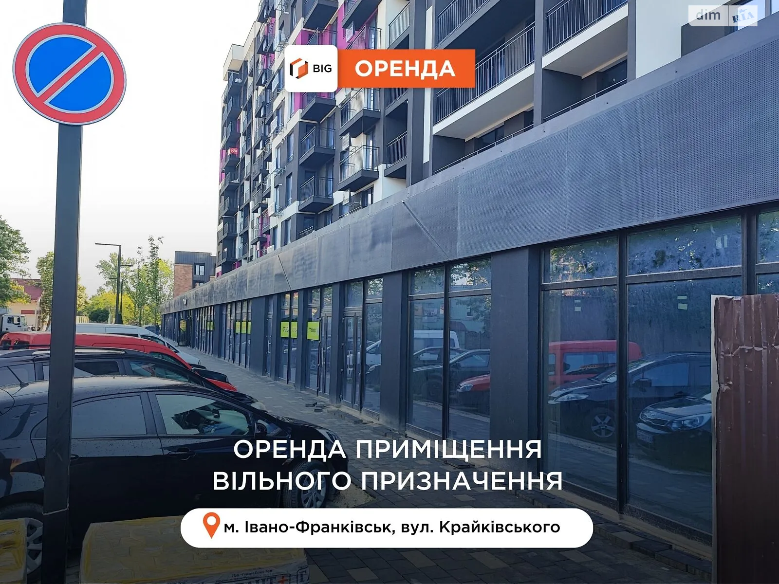 Здається в оренду приміщення вільного призначення 180 кв. м в 11-поверховій будівлі, цена: 72000 грн