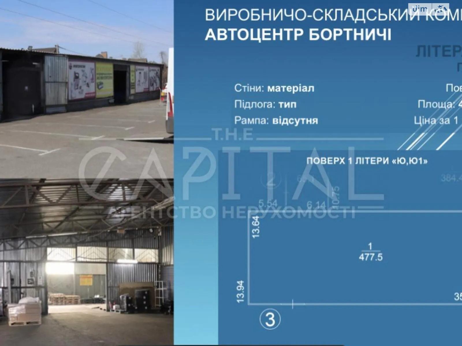 Здається в оренду приміщення вільного призначення 477.5 кв. м в 1-поверховій будівлі, цена: 1250 $