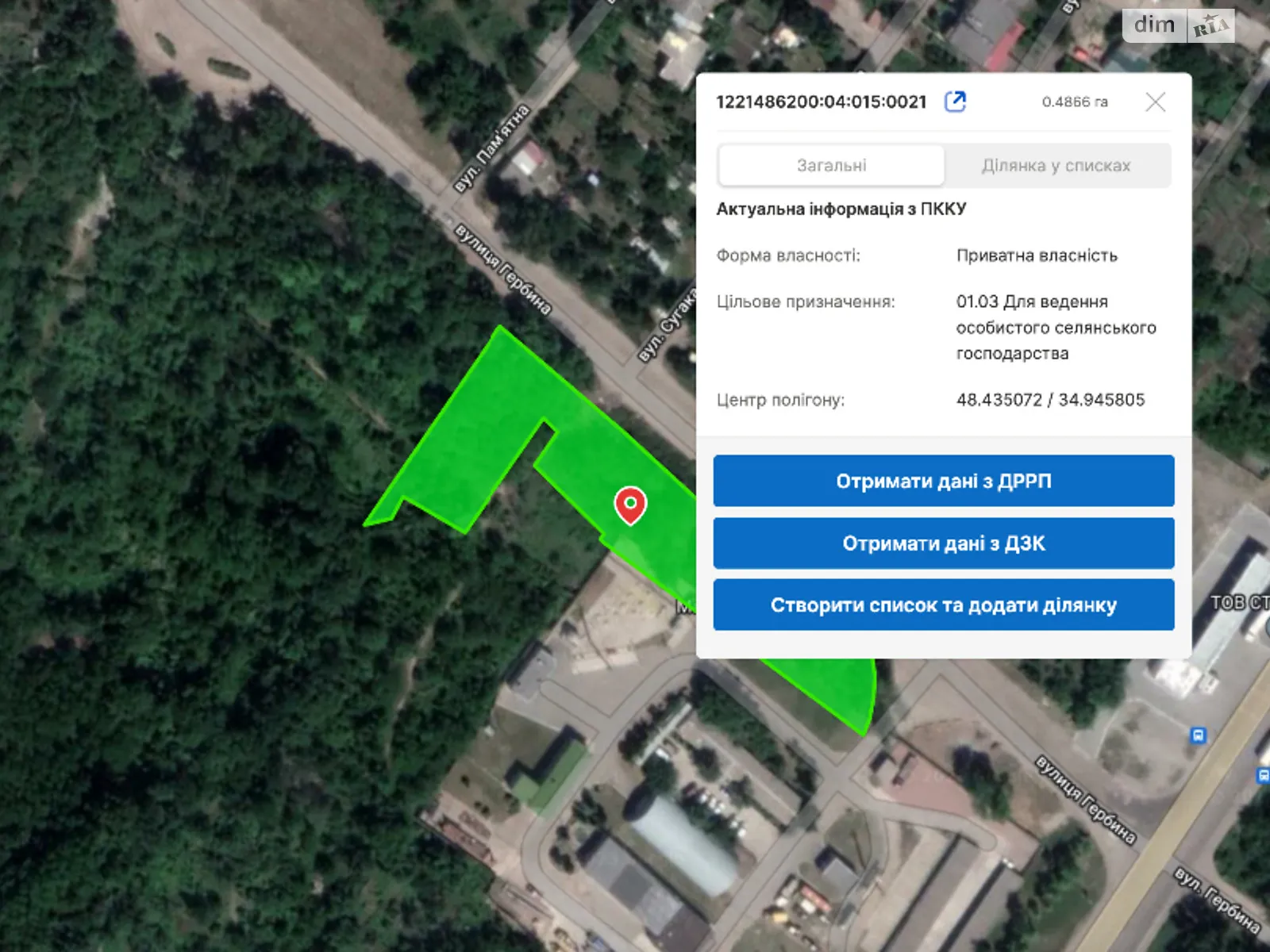 Продається земельна ділянка 48.6 соток у Дніпропетровській області - фото 2