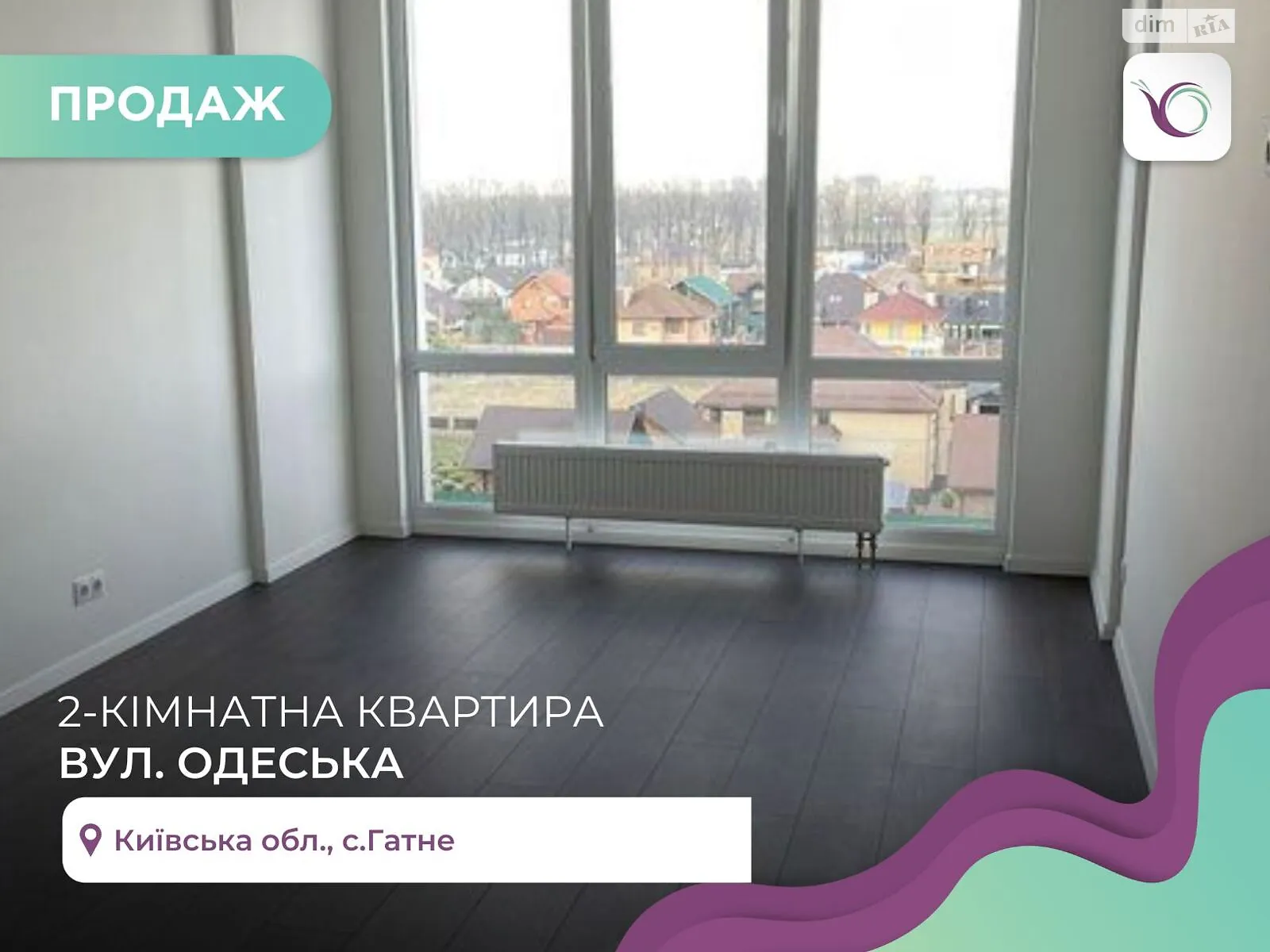 Продается 2-комнатная квартира 68 кв. м в Гатном, ул. Одесская