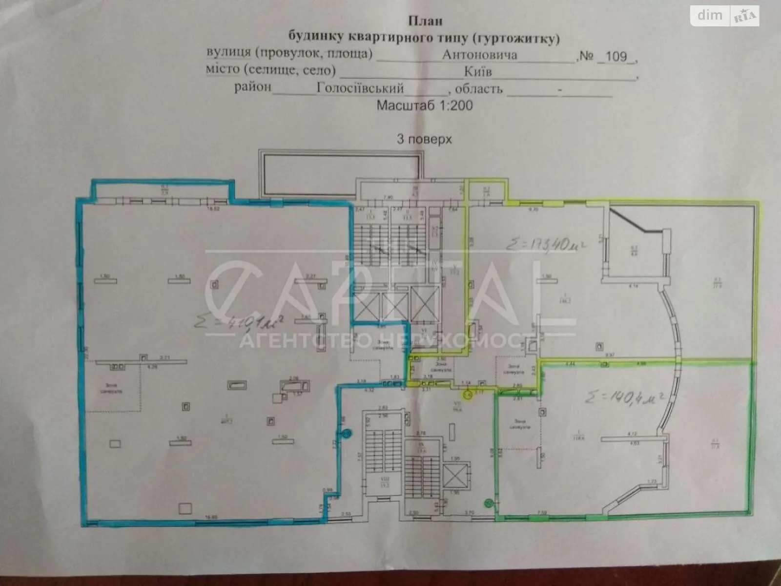 Продается офис 410.1 кв. м в бизнес-центре - фото 2