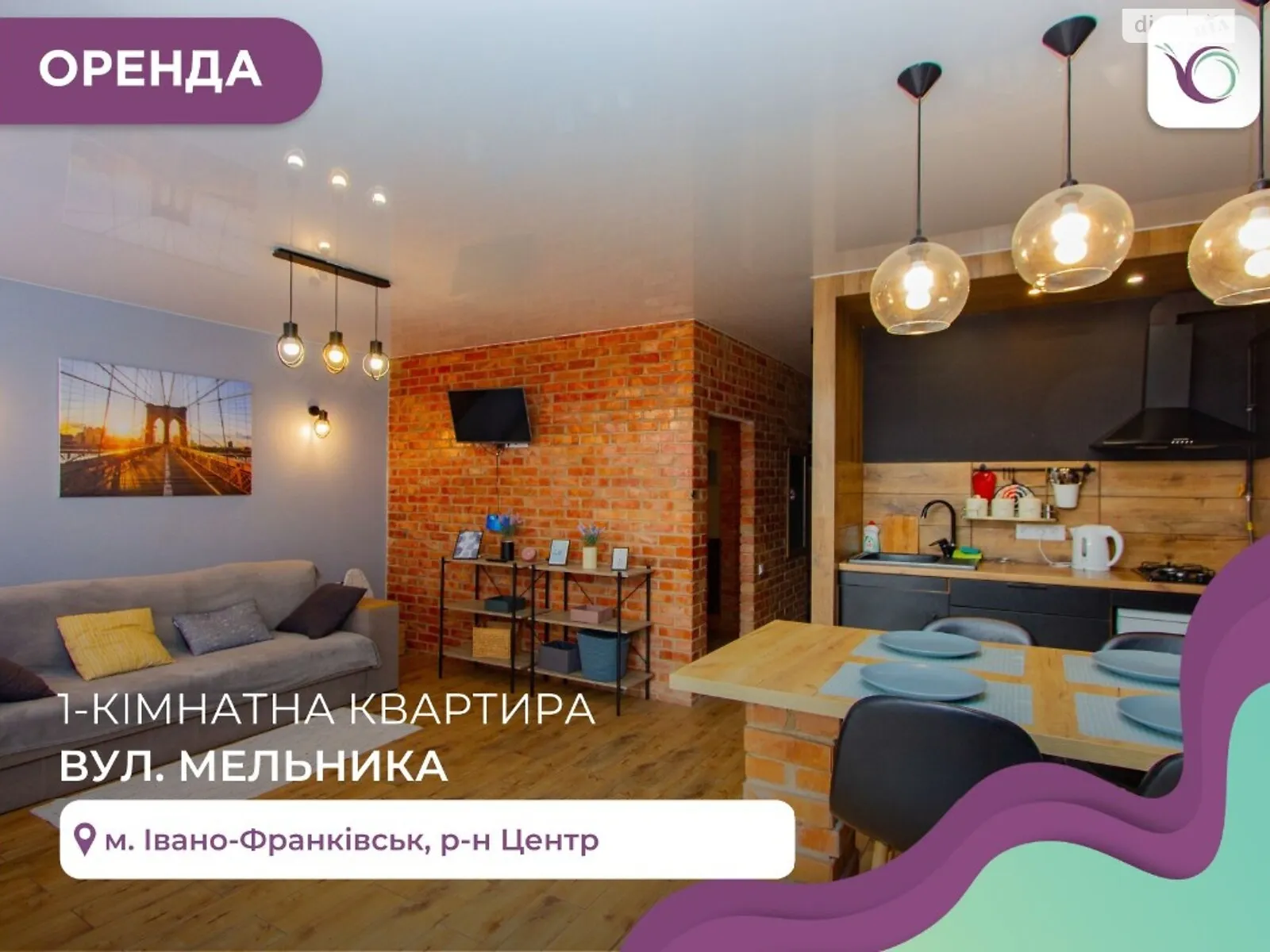 Сдается в аренду 1-комнатная квартира 44 кв. м в Ивано-Франковске, ул. Андрея Мельника