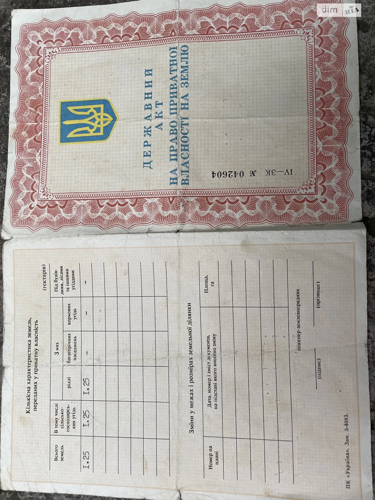 Продається земельна ділянка 125 соток у Закарпатській області, цена: 9000 $ - фото 1