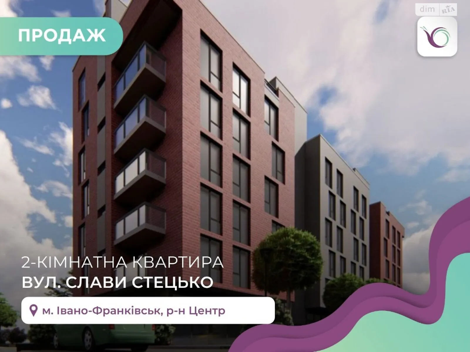 Продается 2-комнатная квартира 58 кв. м в Ивано-Франковске, ул. Славы Стецько - фото 1