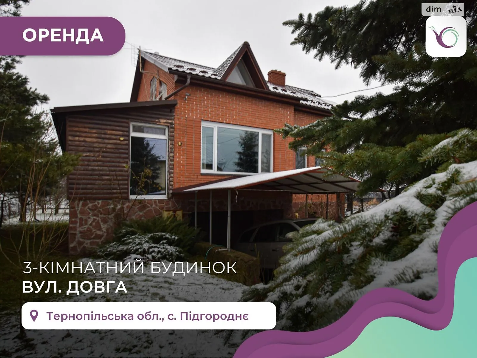 Сдается в аренду дом на 2 этажа 220 кв. м с верандой, цена: 800 $