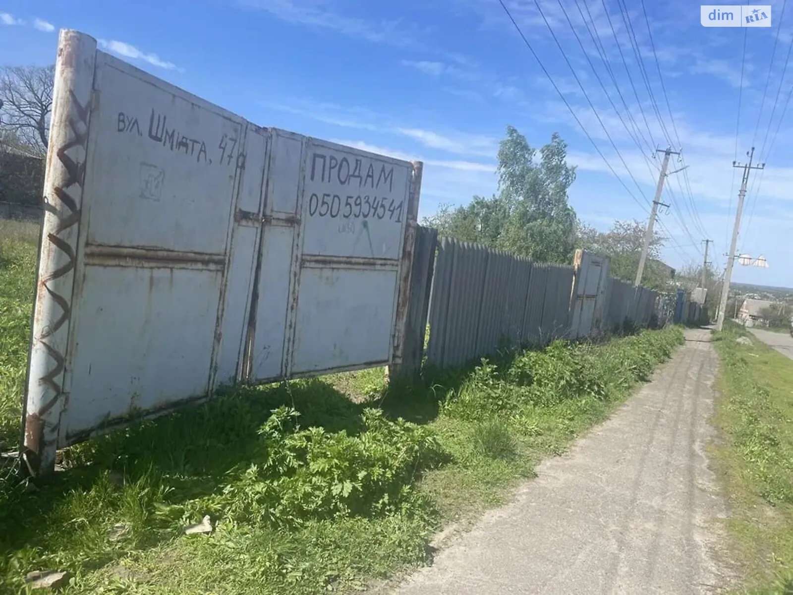 Продается земельный участок 13 соток в Харьковской области - фото 2