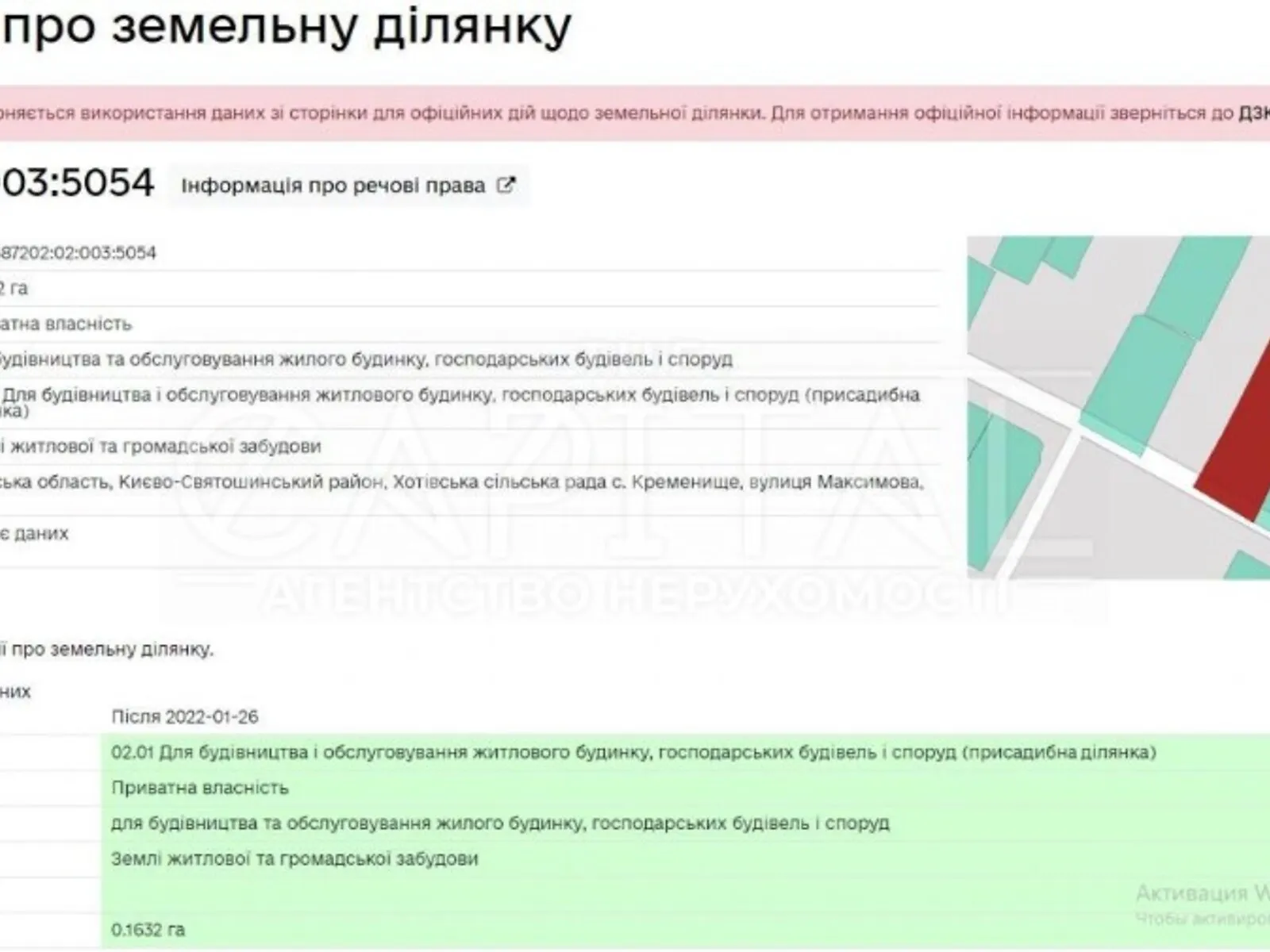 Продається земельна ділянка 16 соток у Київській області - фото 2