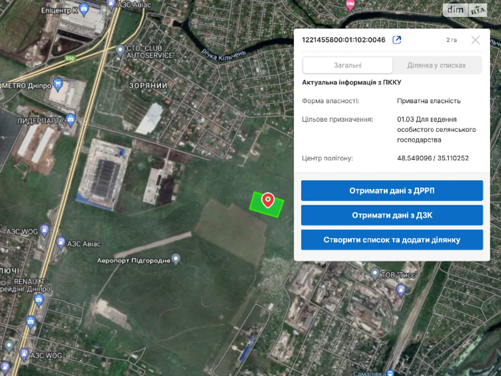 Продається земельна ділянка 6 соток у Дніпропетровській області, цена: 900000 $ - фото 1