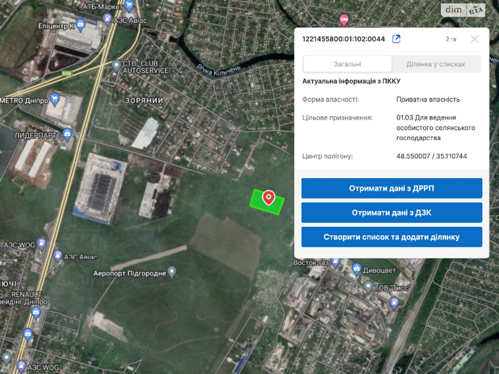 Продается земельный участок 6 соток в Днепропетровской области - фото 2