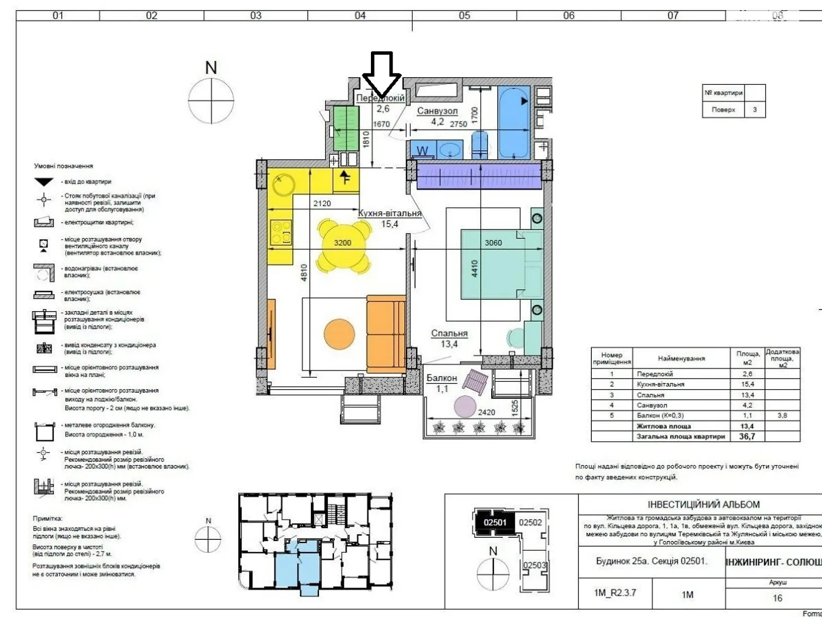 Продается 1-комнатная квартира 37 кв. м в Киеве, бул. Тадея Рыльского, 4А