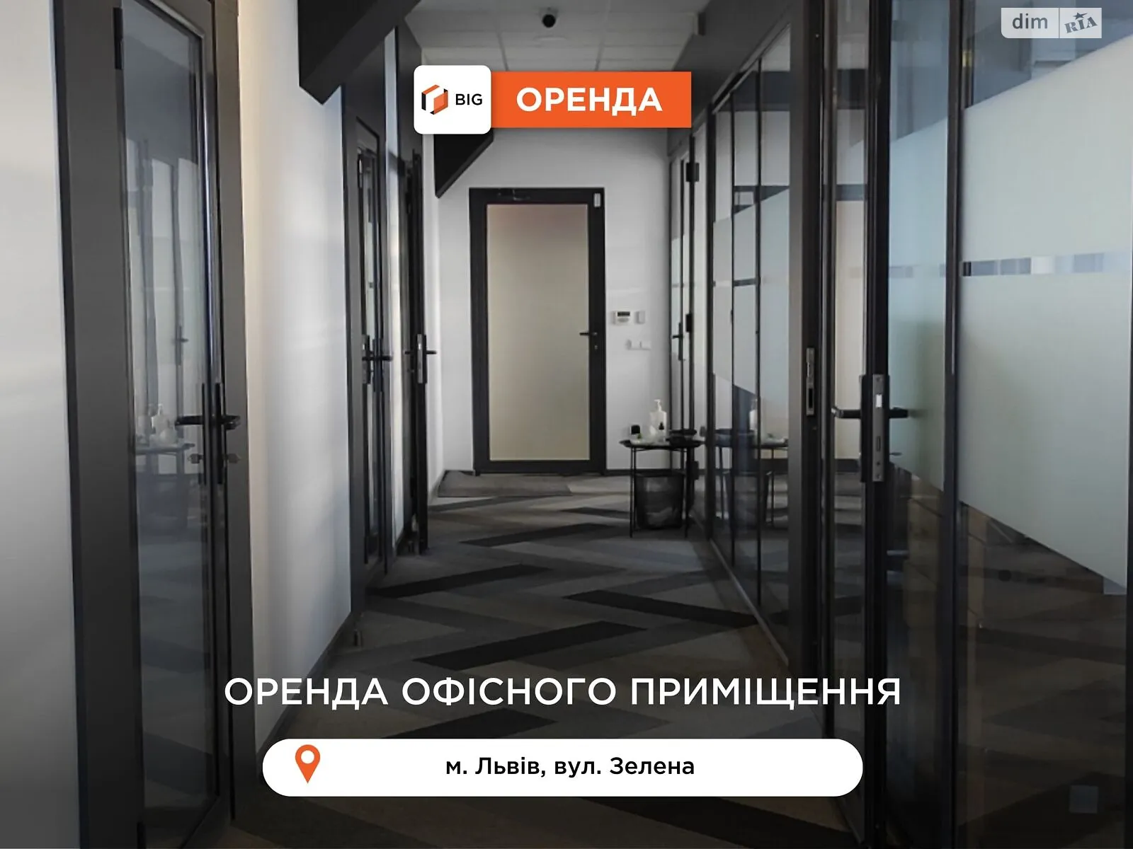 Сдается в аренду офис 270 кв. м в бизнес-центре, цена: 108000 грн