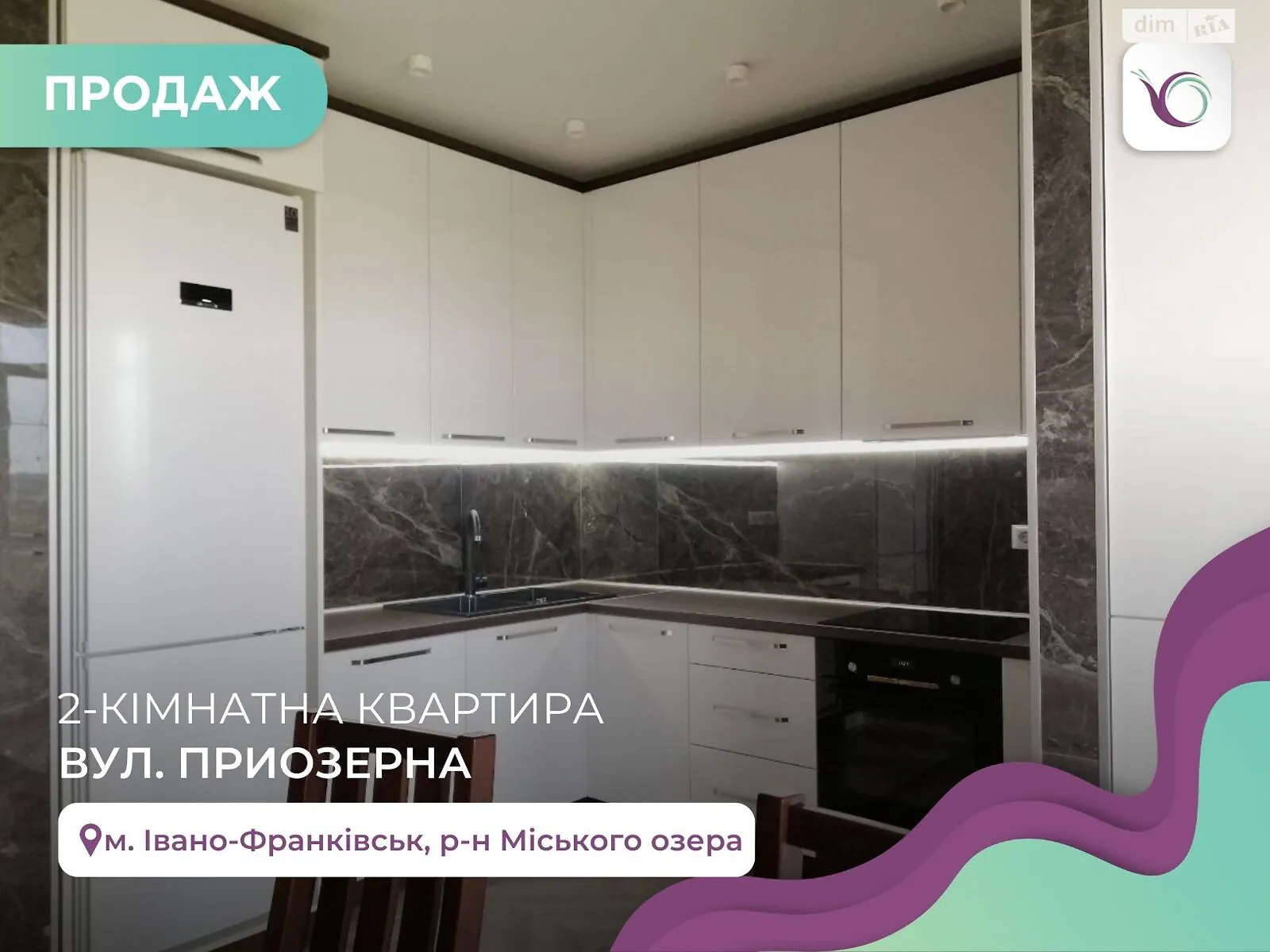 Продается 2-комнатная квартира 62 кв. м в Ивано-Франковске, ул. Приозерная - фото 1