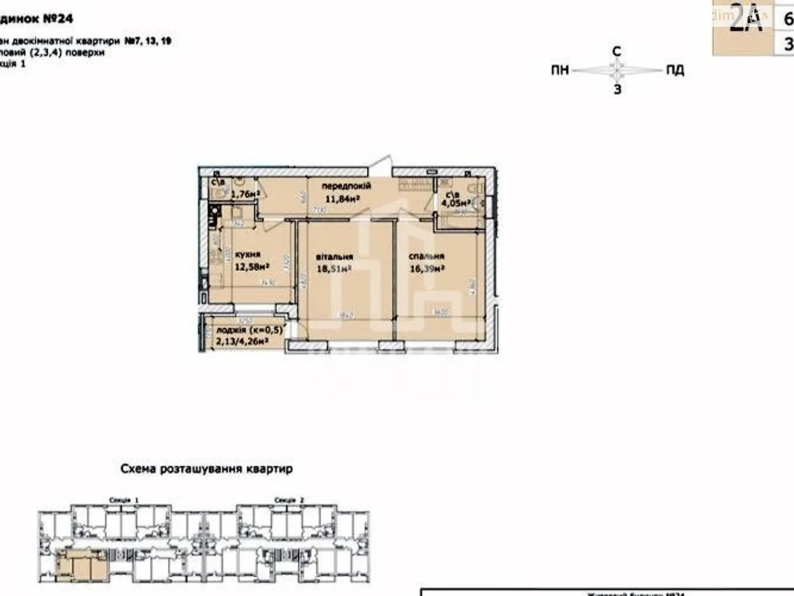 Продается 2-комнатная квартира 68 кв. м в Киеве, ул. Метрологическая, 27А