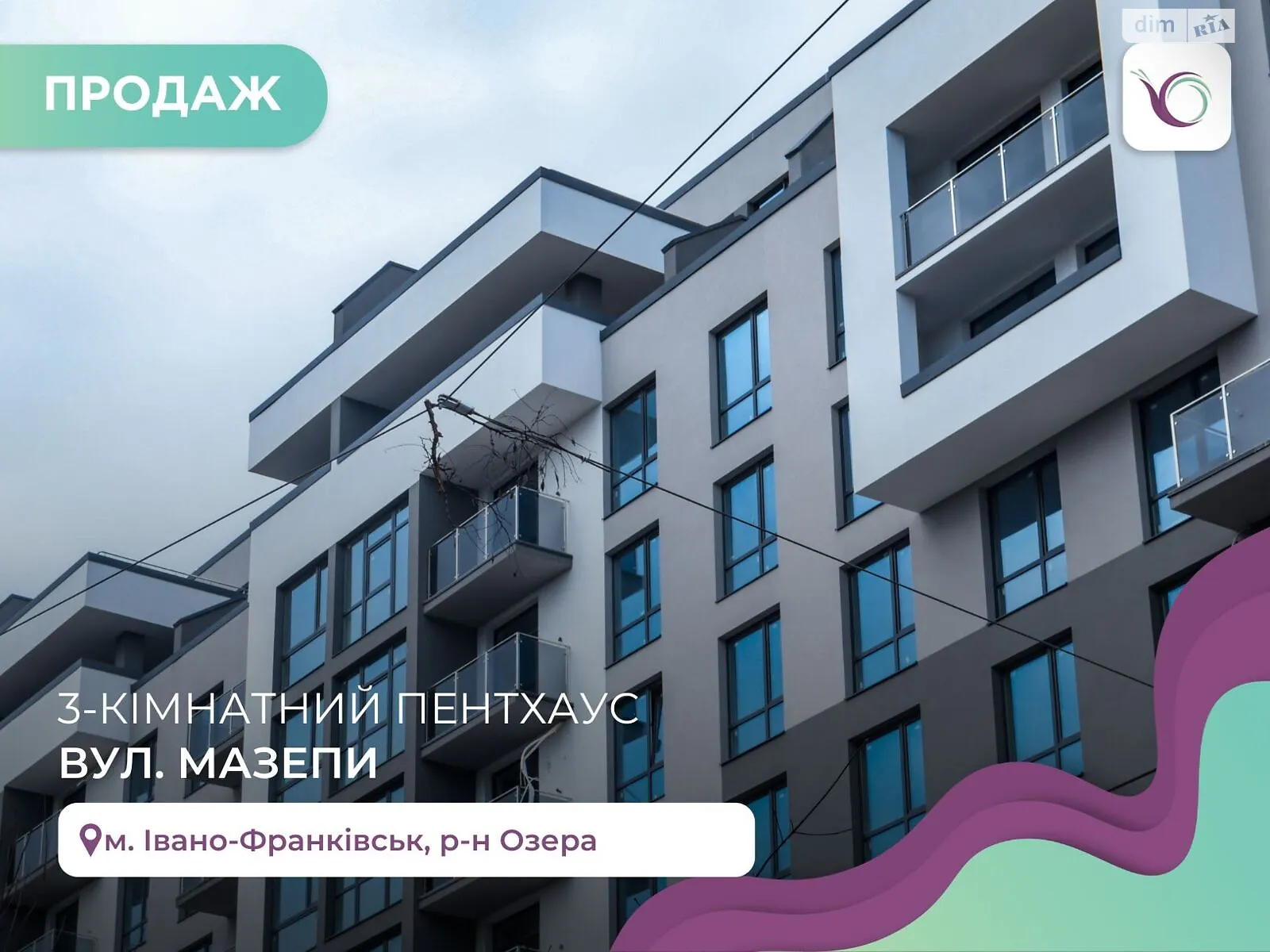 Продається 3-кімнатна квартира 126 кв. м у Івано-Франківську, вул. Гетьмана Івана Мазепи