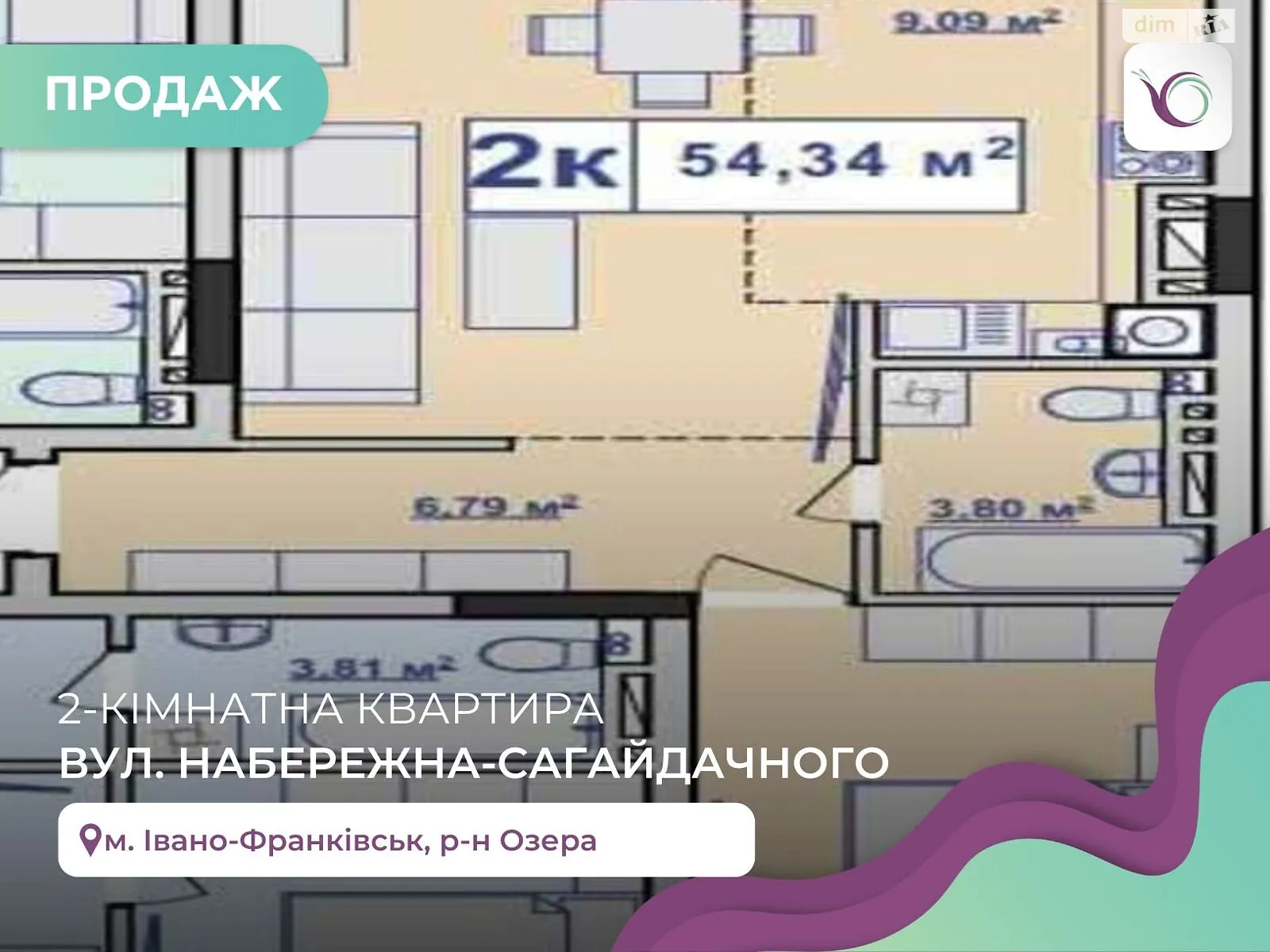 Продається 2-кімнатна квартира 54 кв. м у Івано-Франківську, вул. Набережна-Сагайдачного