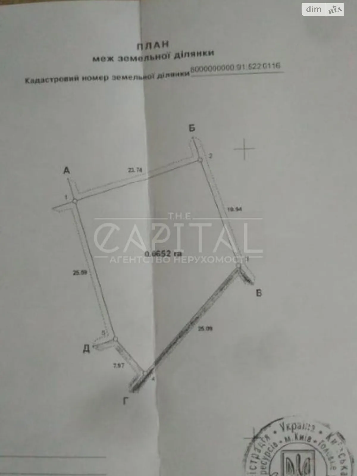 Продается земельный участок 13 соток в Киевской области, цена: 130000 $ - фото 1