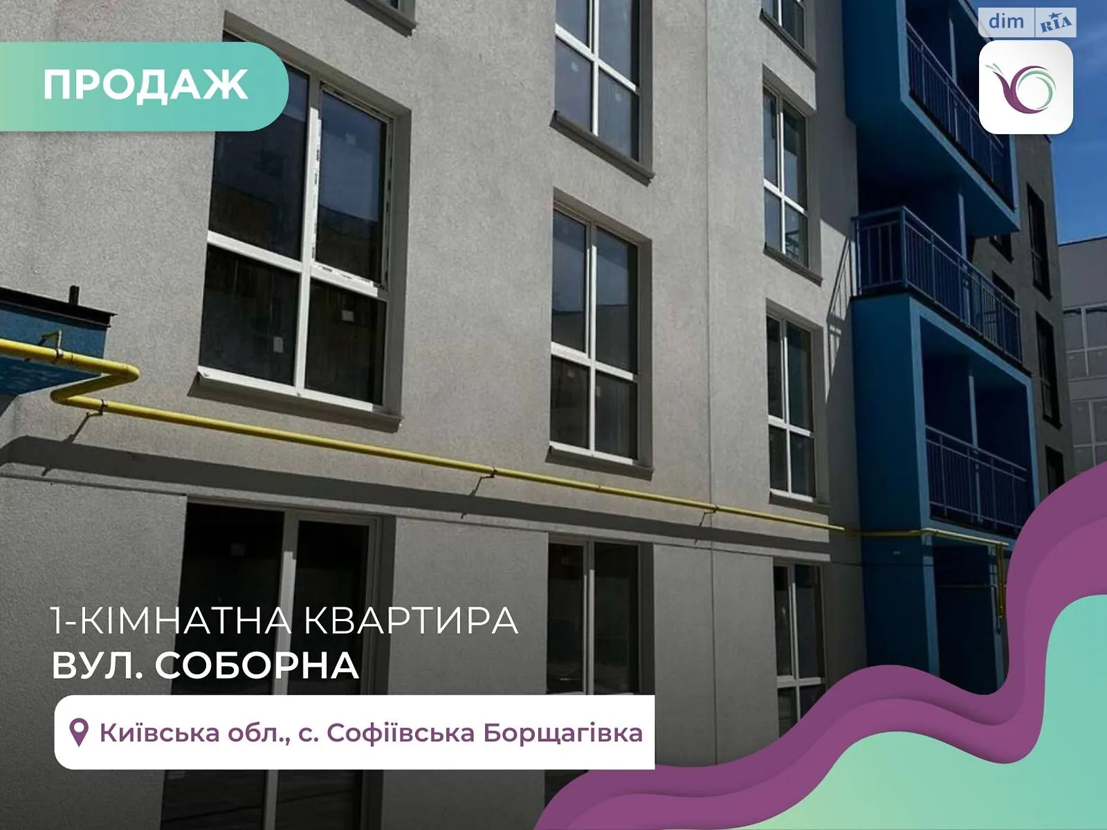 Продается 1-комнатная квартира 34.1 кв. м в Софиевской Борщаговке, ул. Соборная