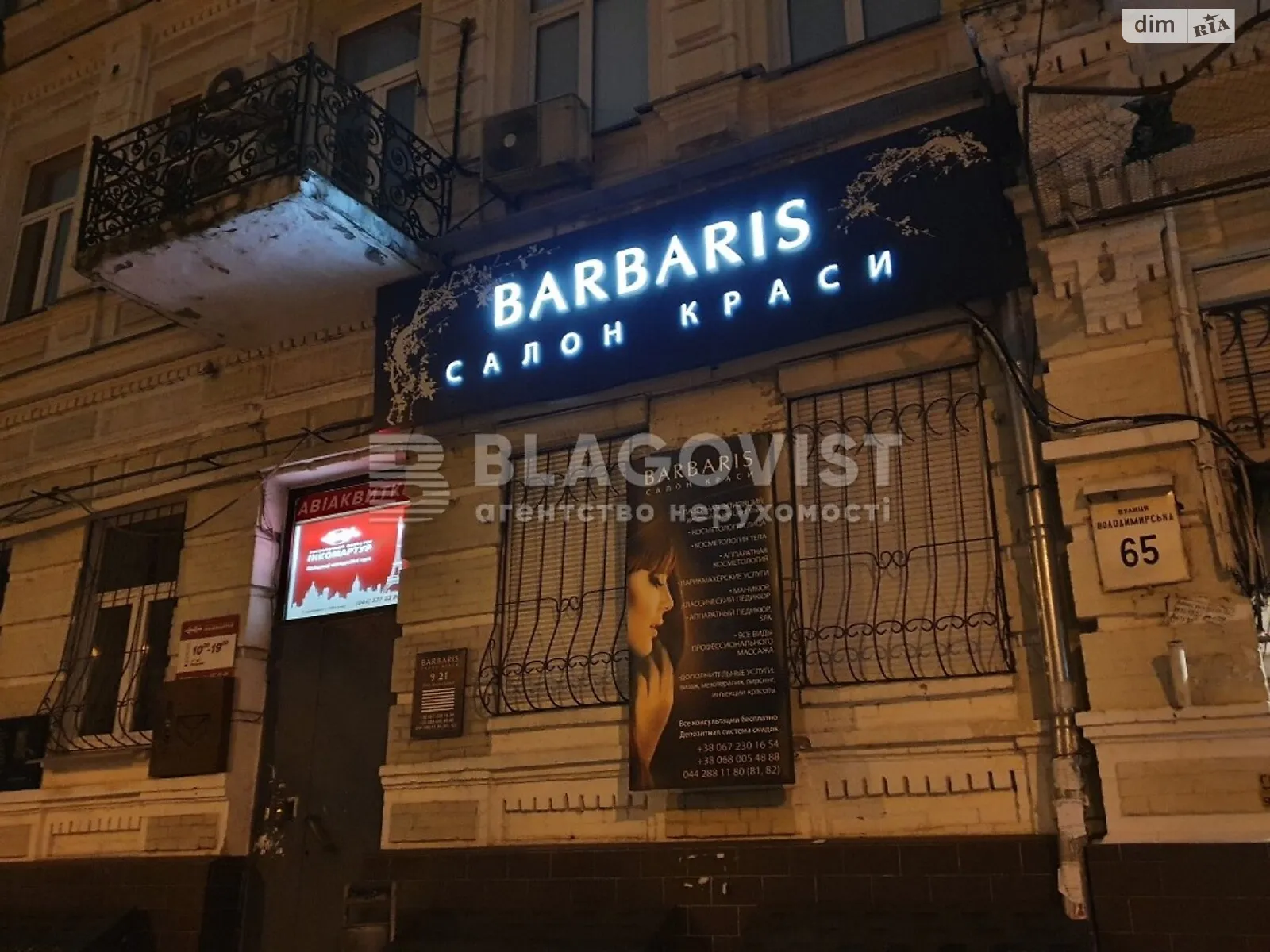 Продается 2-комнатная квартира 53 кв. м в Киеве, ул. Владимирская, 65