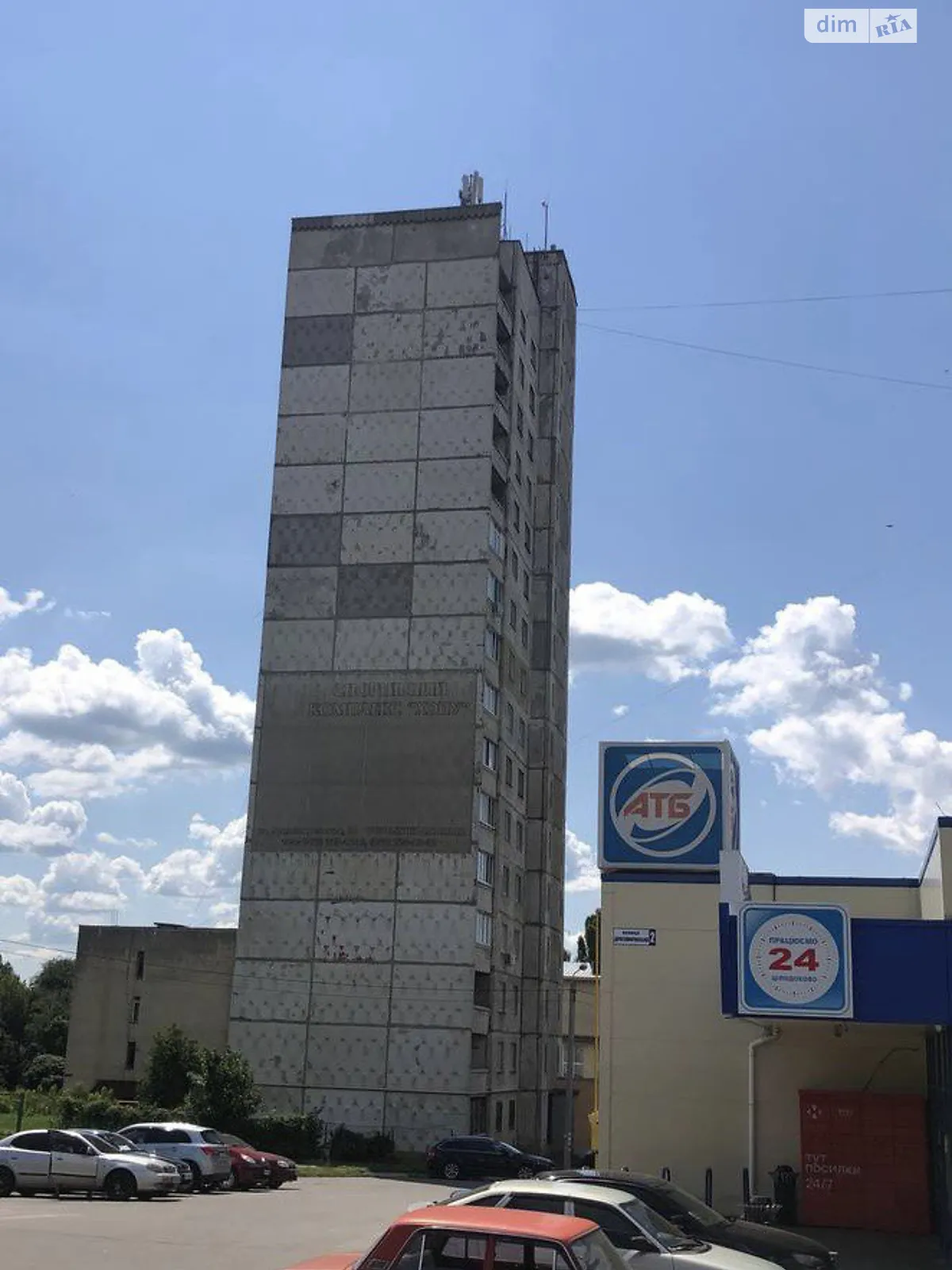 Продается 3-комнатная квартира 68.2 кв. м в Харькове, ул. Драгомировская, 4 - фото 1
