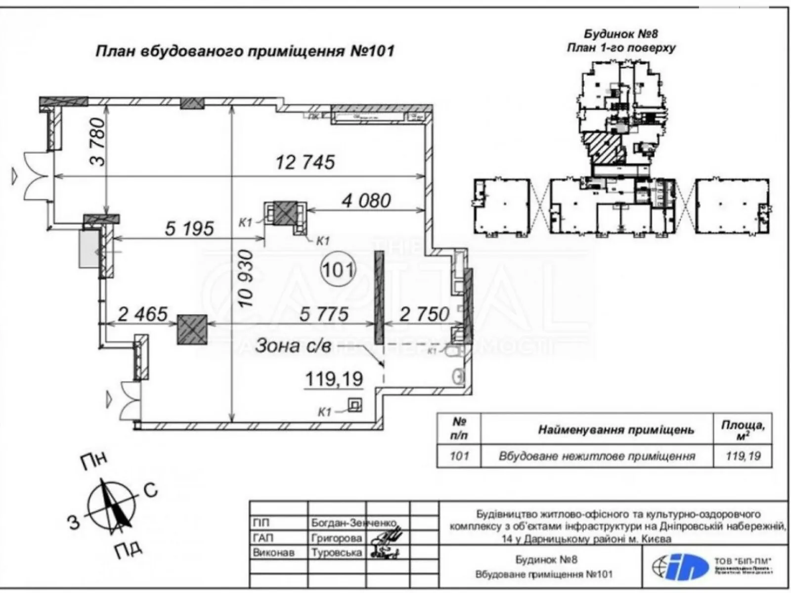 Сдается в аренду объект сферы услуг 120 кв. м в 25-этажном здании - фото 3