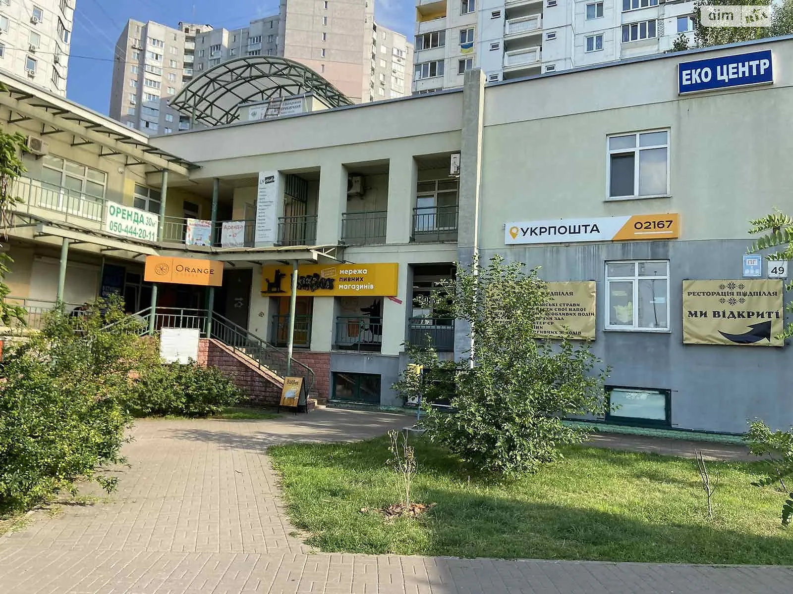 ул. Милославская, 49 Деснянский Киев, цена: 15000 грн - фото 1