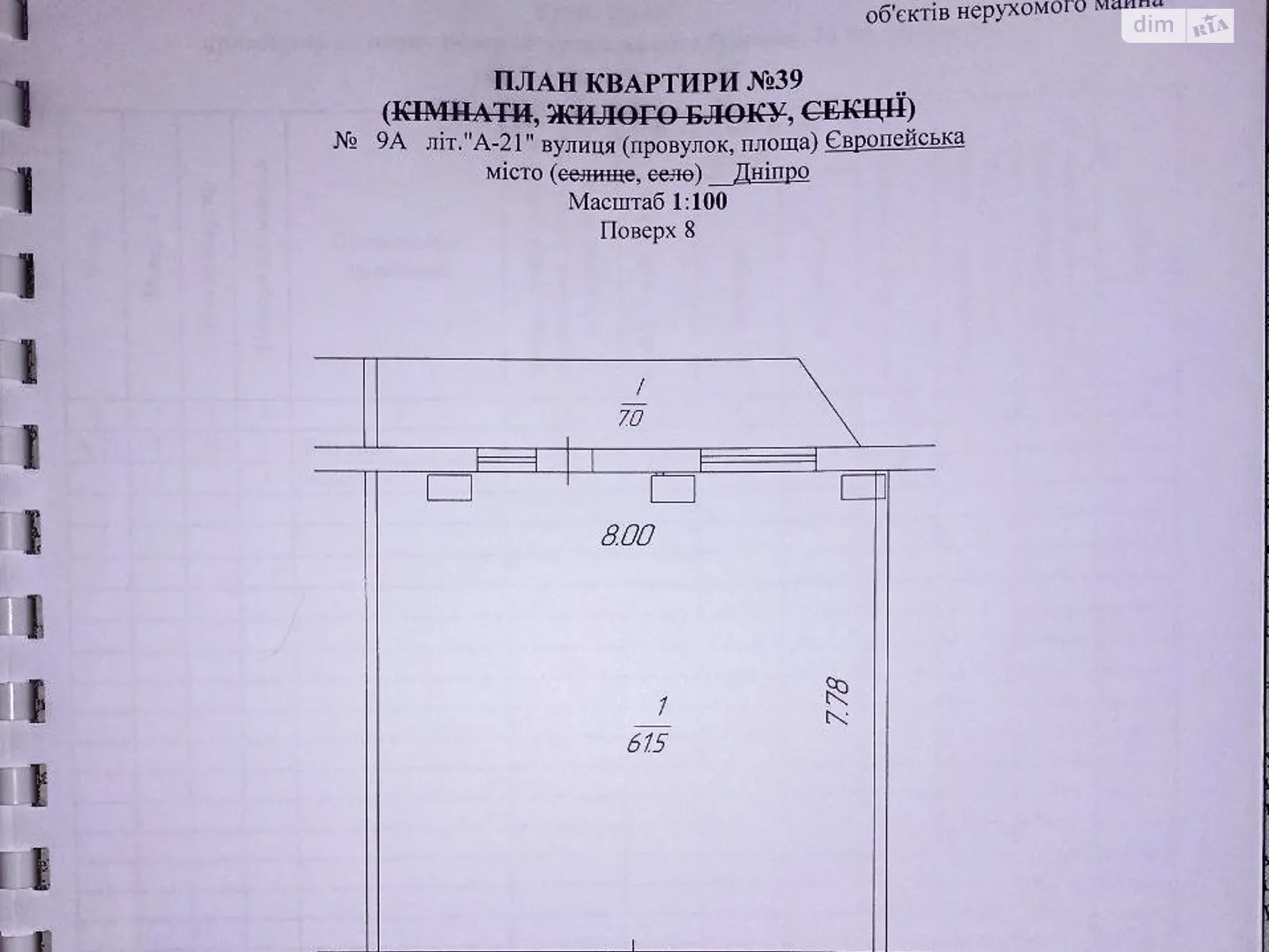 Продается 2-комнатная квартира 68.5 кв. м в Днепре, ул. Европейская, 9А