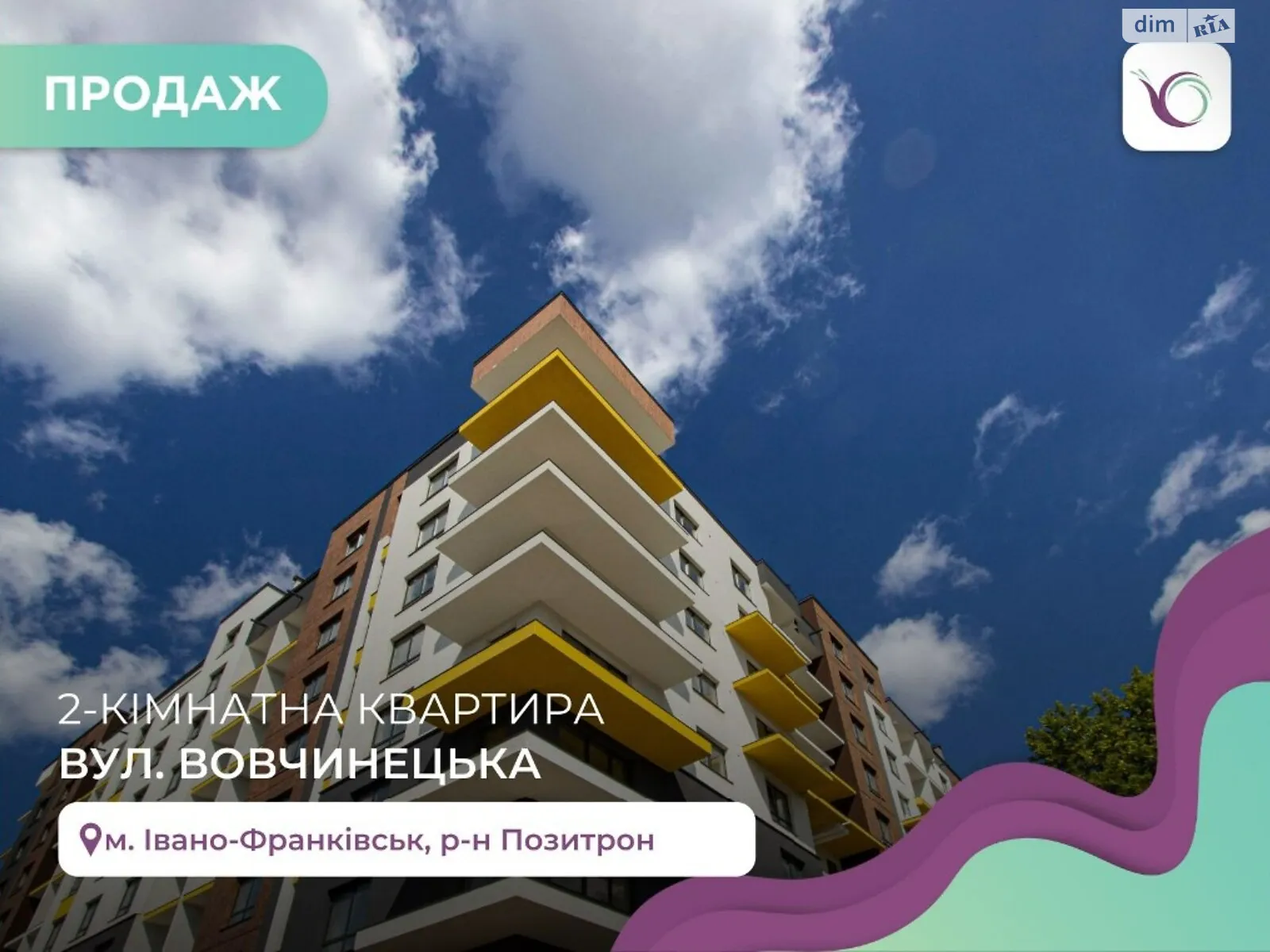 Продается 2-комнатная квартира 72 кв. м в Ивано-Франковске, ул. Вовчинецька - фото 1