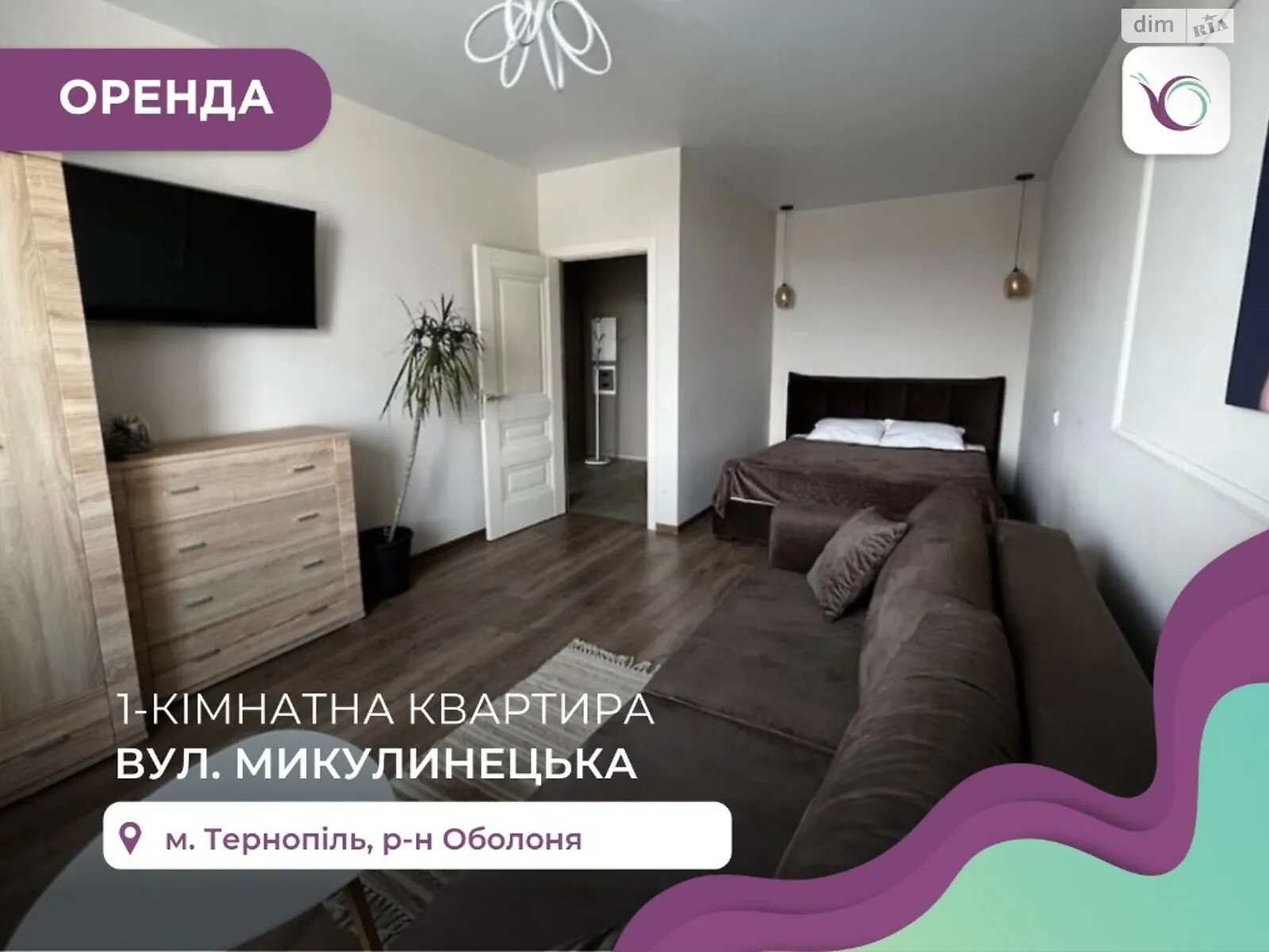 1-кімнатна квартира 45 кв. м у Тернополі, вул. Микулинецька