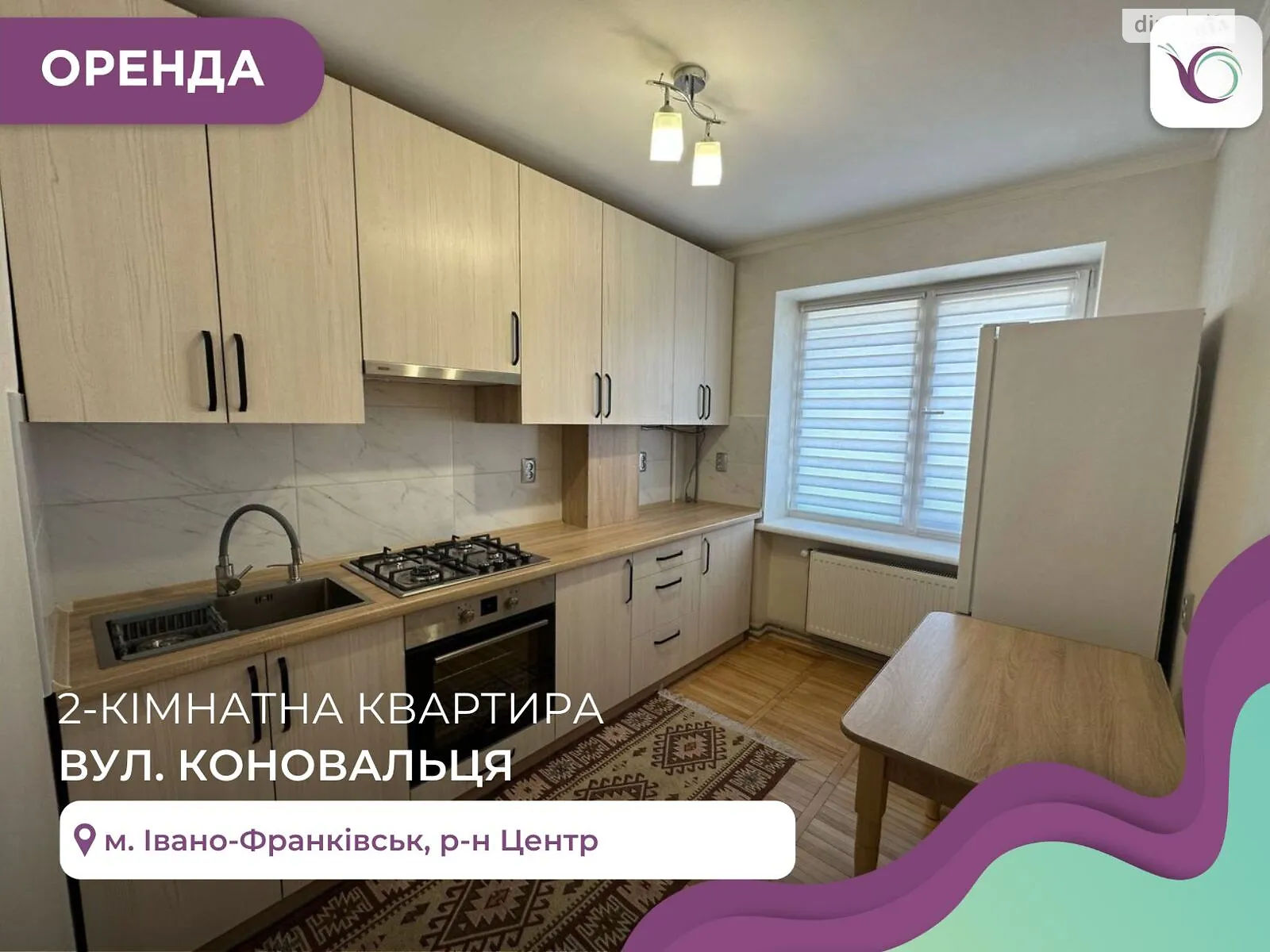 Сдается в аренду 2-комнатная квартира 50 кв. м в Ивано-Франковске, ул. Коновальца Евгения