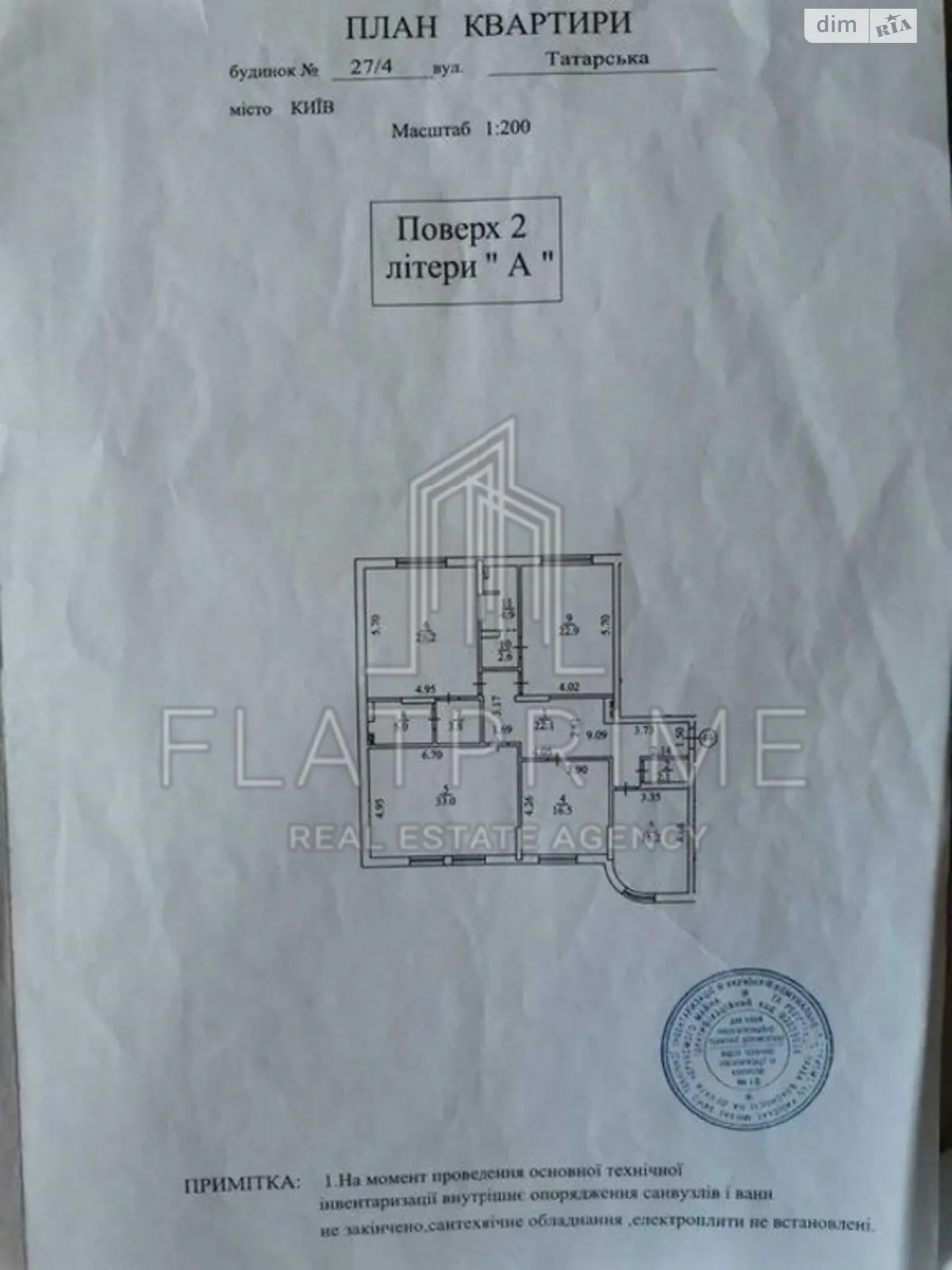 Продается 4-комнатная квартира 156.3 кв. м в Киеве, ул. Татарская, 27/4