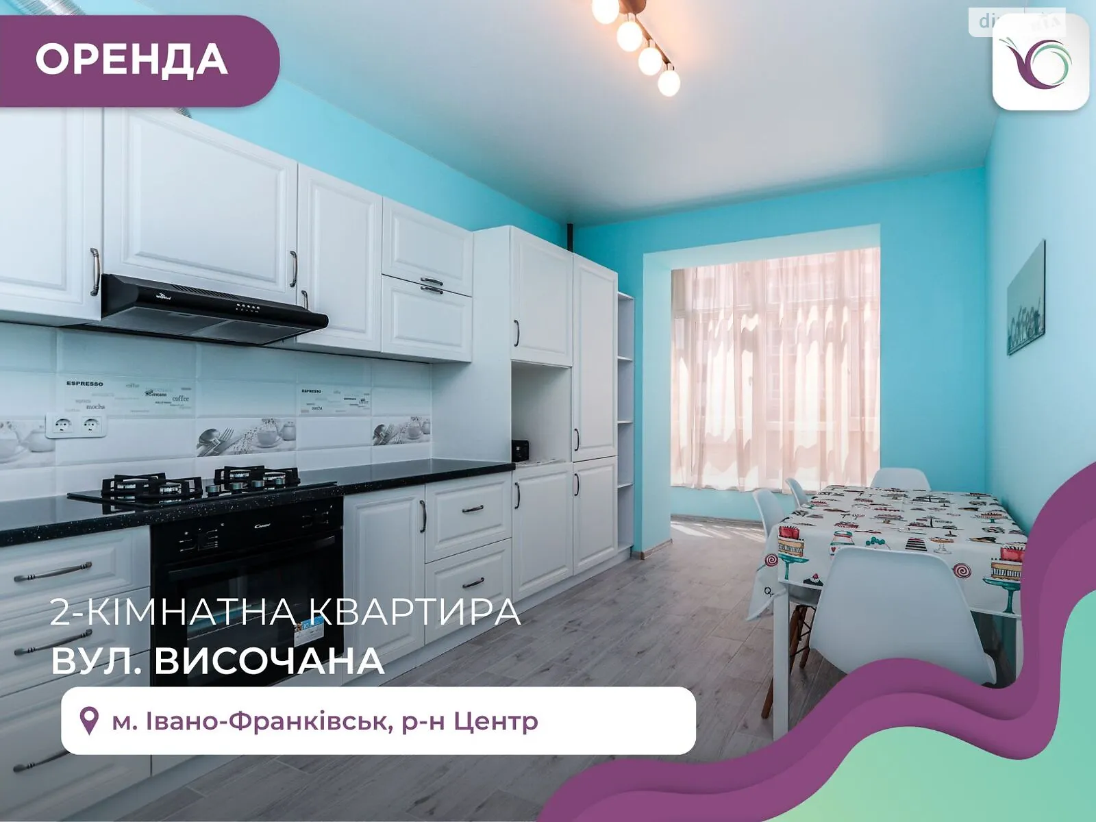 Сдается в аренду 2-комнатная квартира 68 кв. м в Ивано-Франковске, ул. Высочана Семена