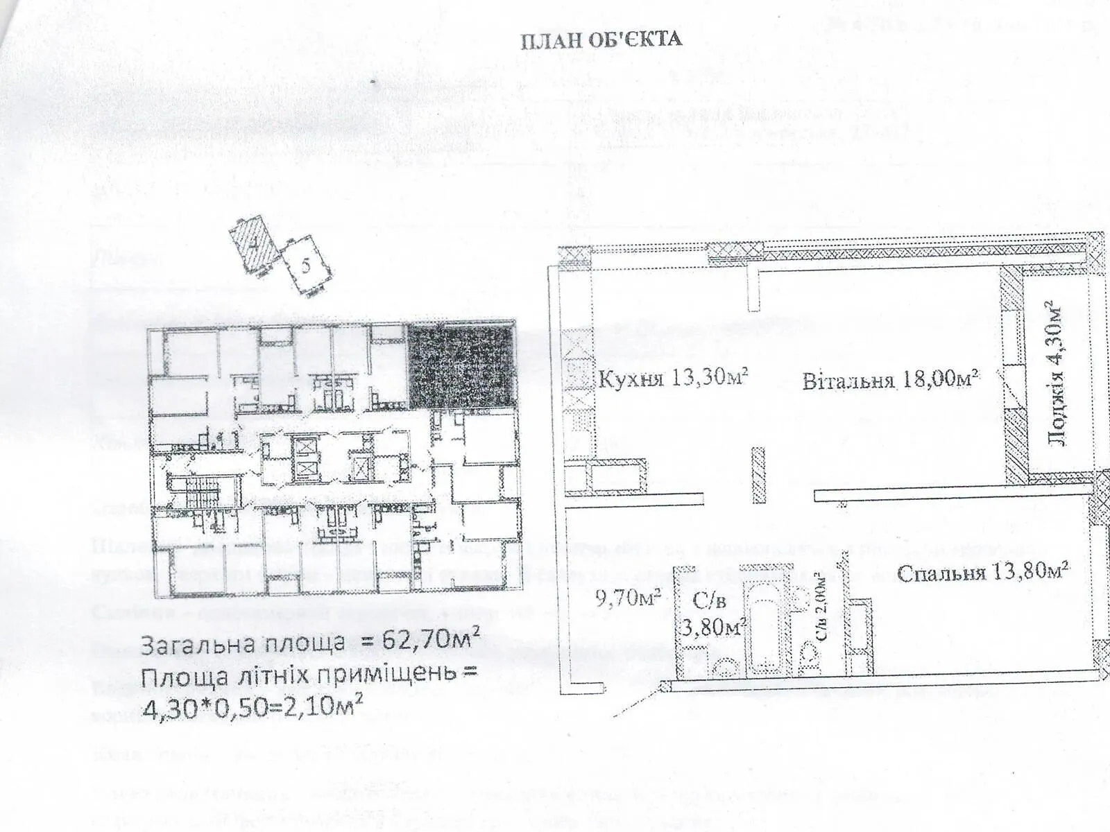 Продается 2-комнатная квартира 64 кв. м в Одессе, ул. Варненская, 29/4А