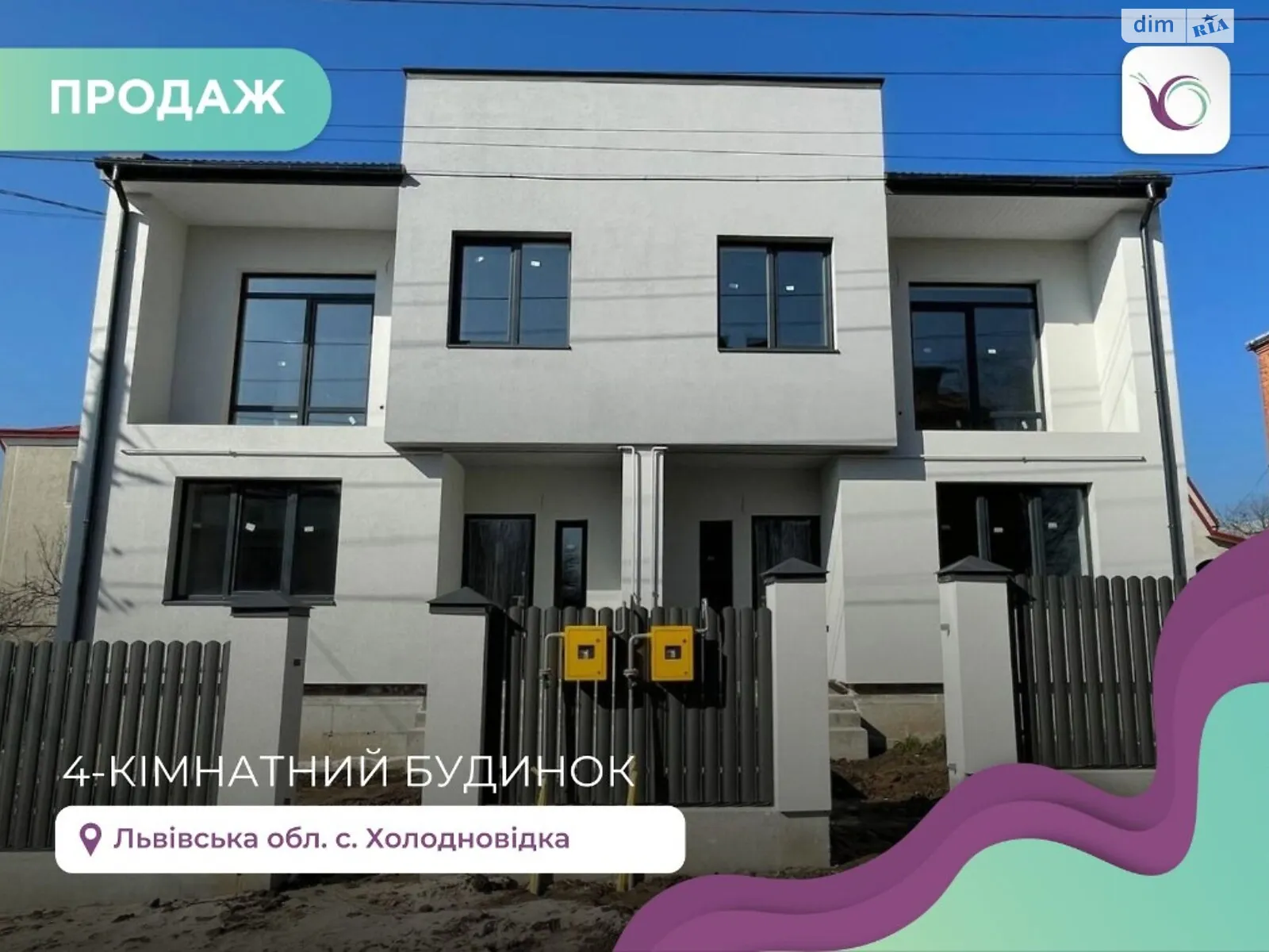 Продается дом на 2 этажа 125 кв. м с бассейном, цена: 135000 $ - фото 1