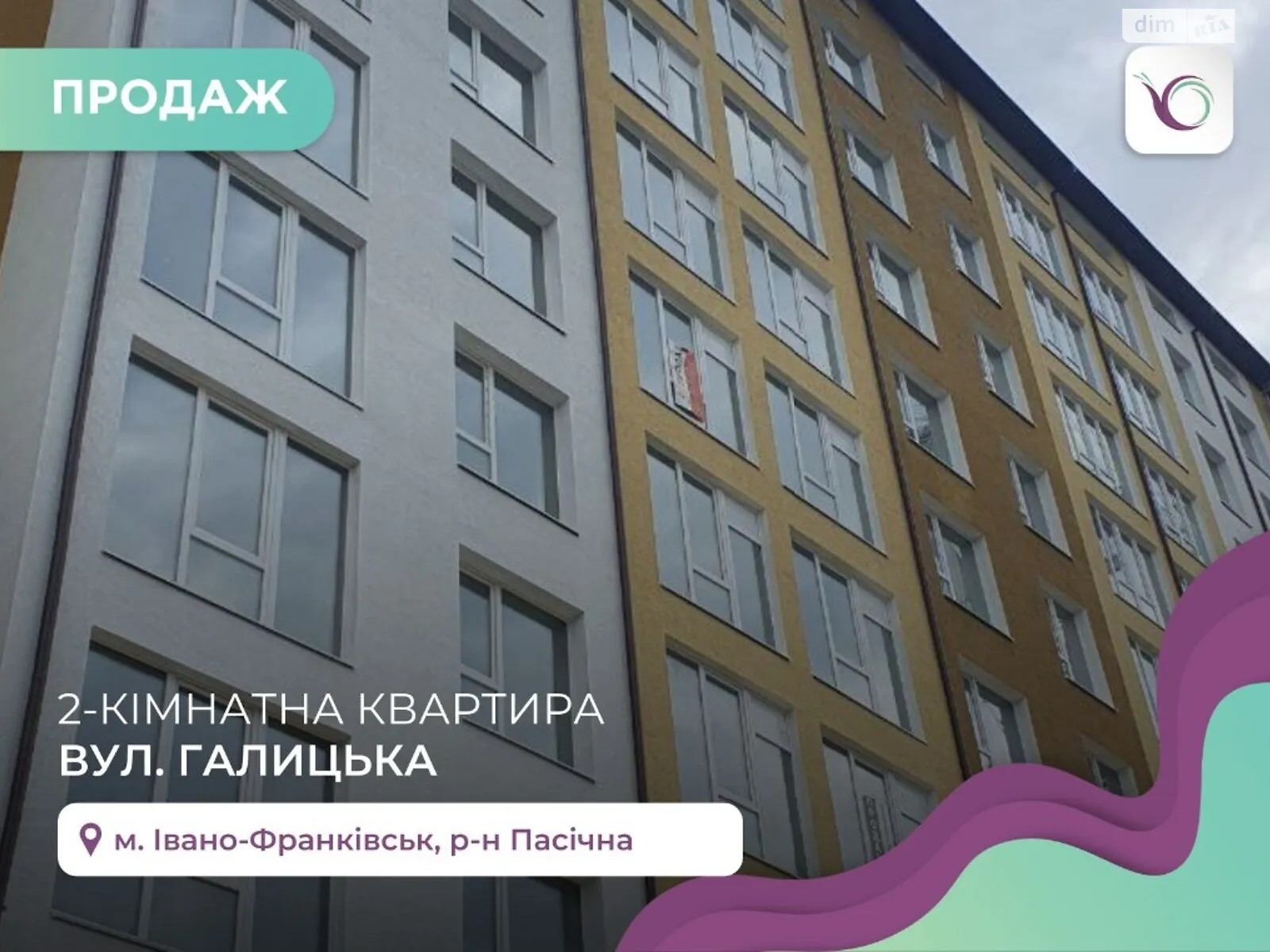 Продается 2-комнатная квартира 62 кв. м в Ивано-Франковске