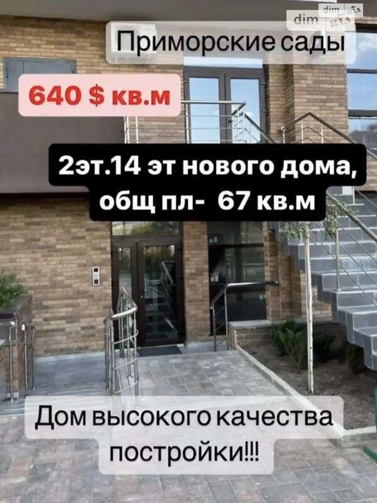 Продается 2-комнатная квартира 67 кв. м в Одессе, ул. Марсельская, 33/1 - фото 1