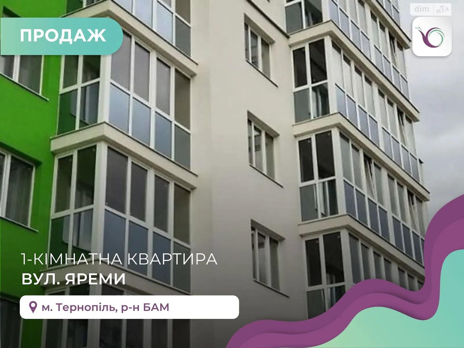 1-комнатная квартира 48.5 кв. м в Тернополе, ул. Яремы