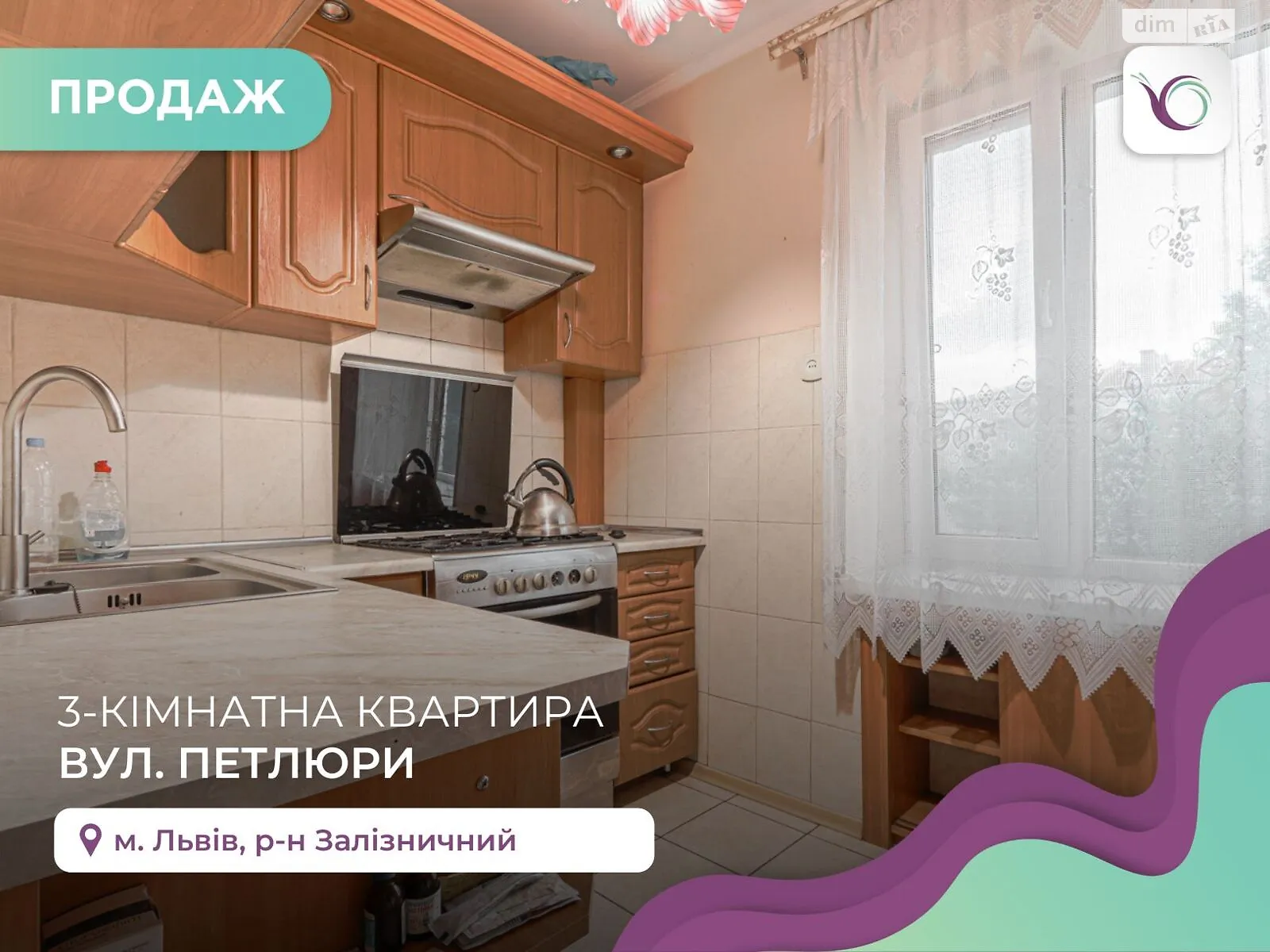 Продается 3-комнатная квартира 60 кв. м в Львове, ул. Петлюры Симона - фото 1