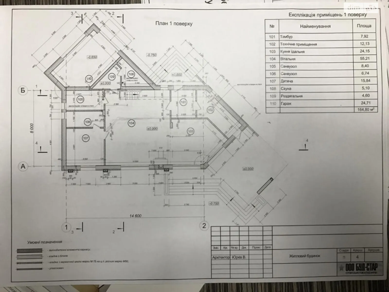 Продается дом на 2 этажа 255 кв. м с верандой - фото 3