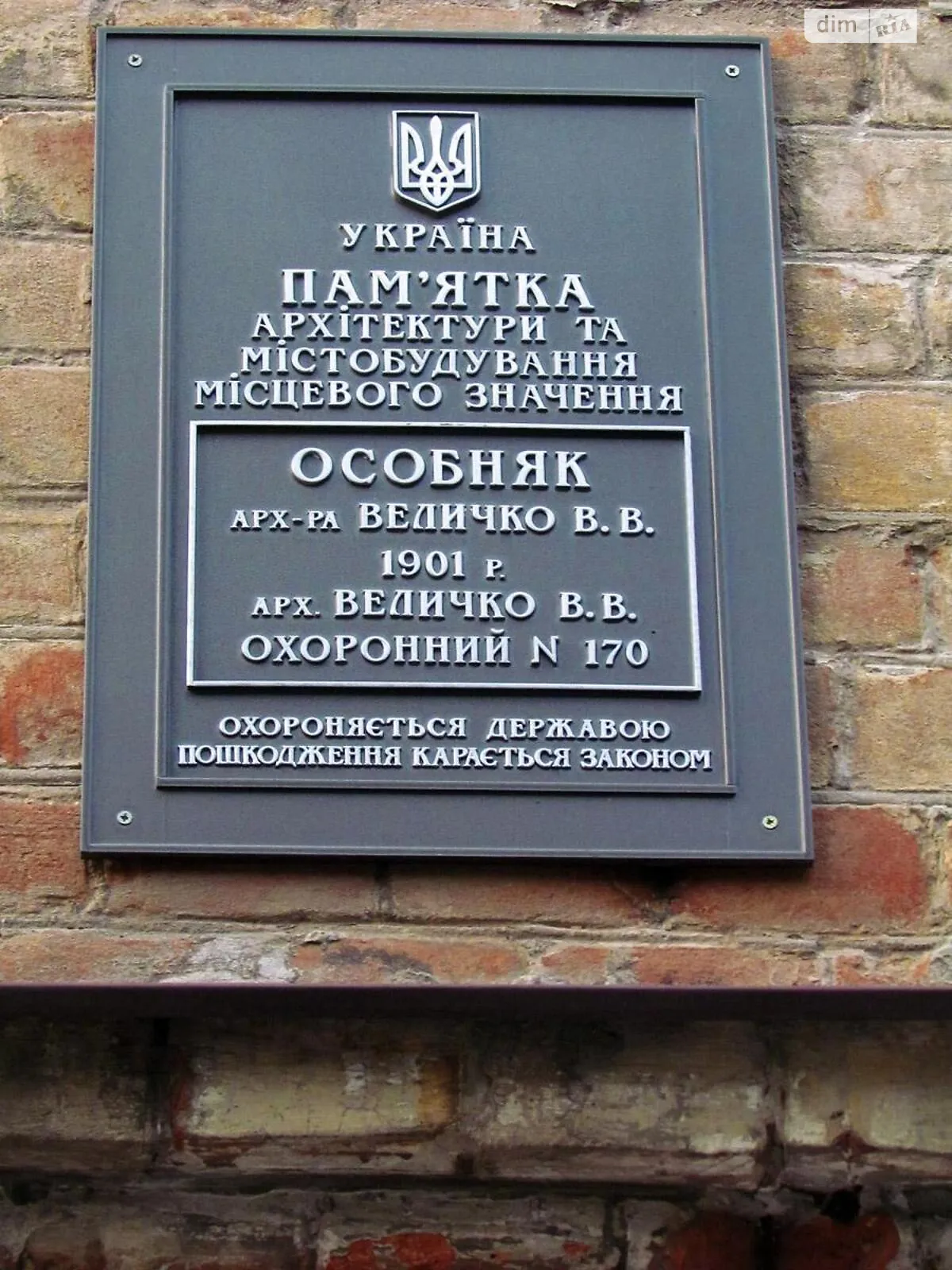 Продається 3-кімнатна квартира 136 кв. м у Харкові, вул. Дарвіна, 31