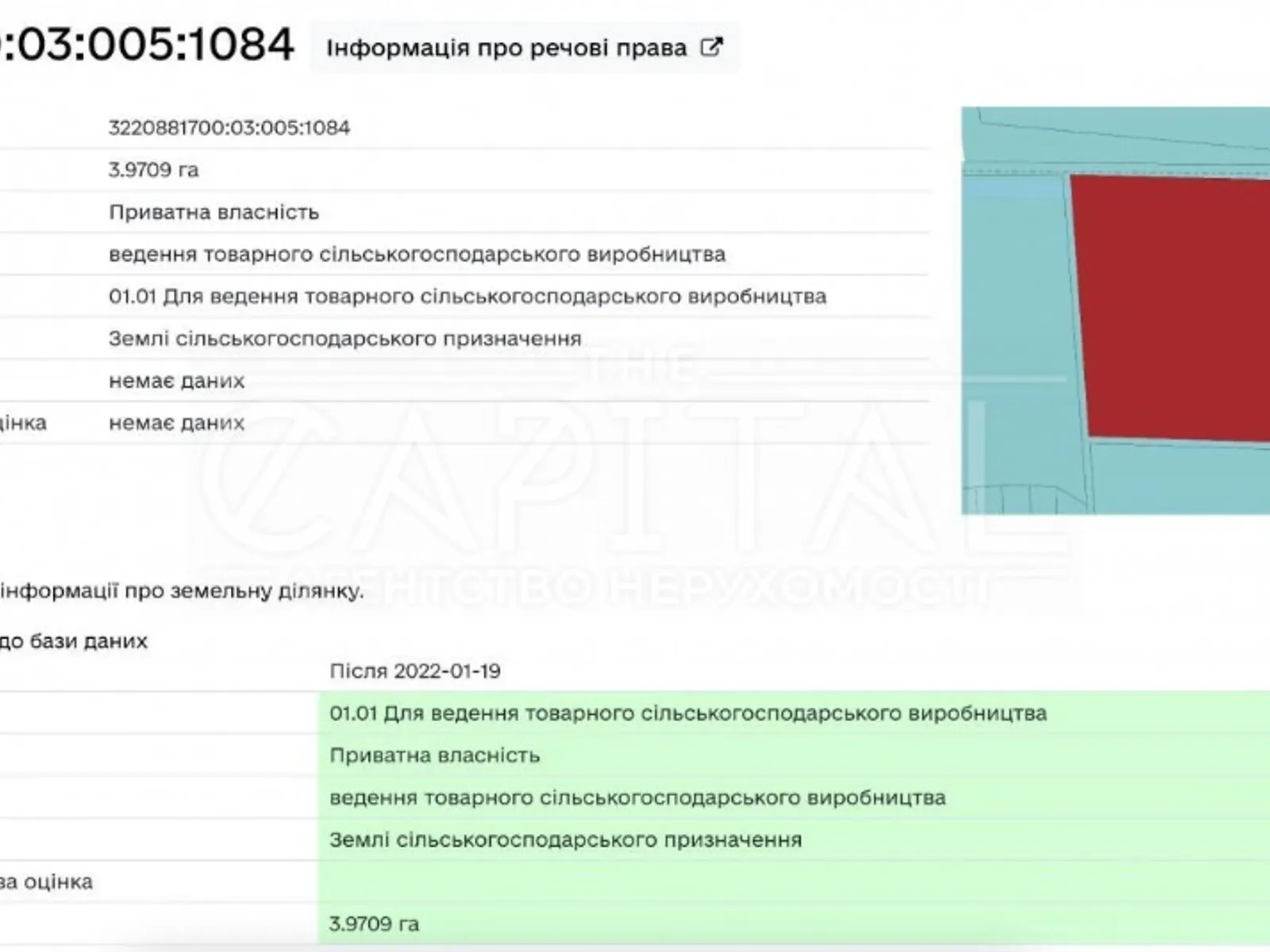 Продається земельна ділянка 397 соток у Київській області - фото 3