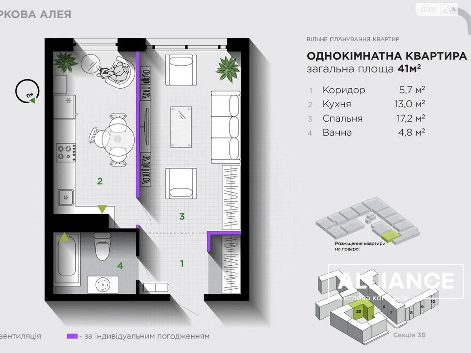 Продається 1-кімнатна квартира 41 кв. м у Івано-Франківську, вул. Героїв Миколаєва(Сєченова)