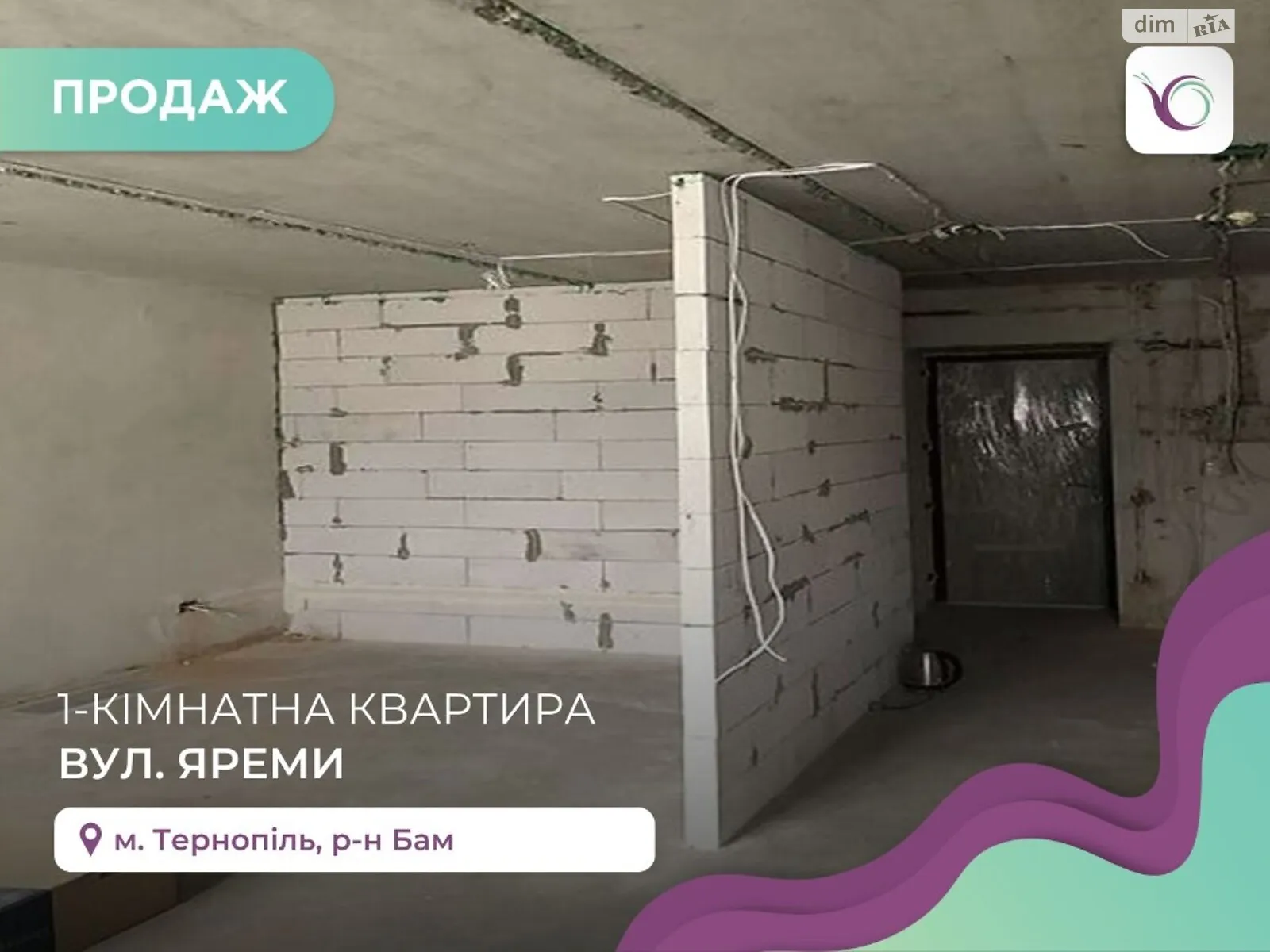 1-комнатная квартира 46 кв. м в Тернополе, цена: 33000 $