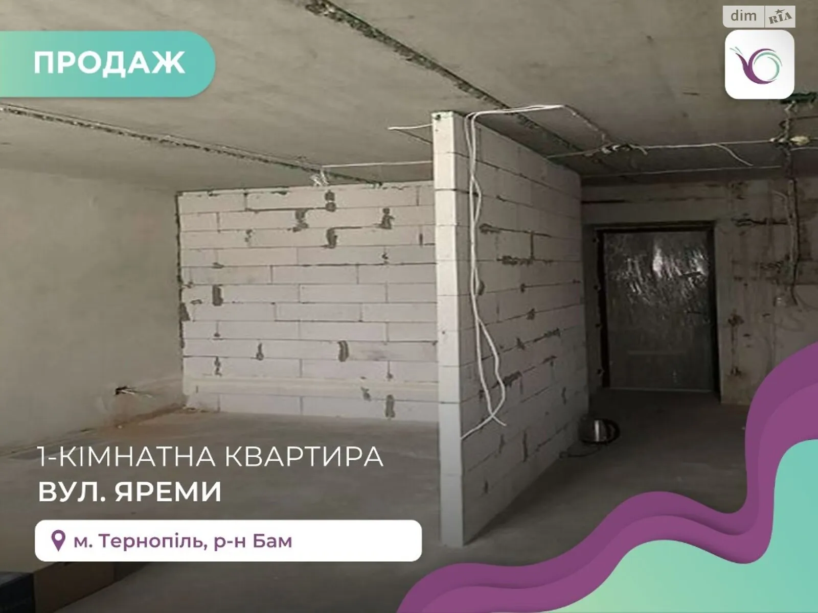 1-комнатная квартира 46 кв. м в Тернополе, ул. Яремы - фото 1