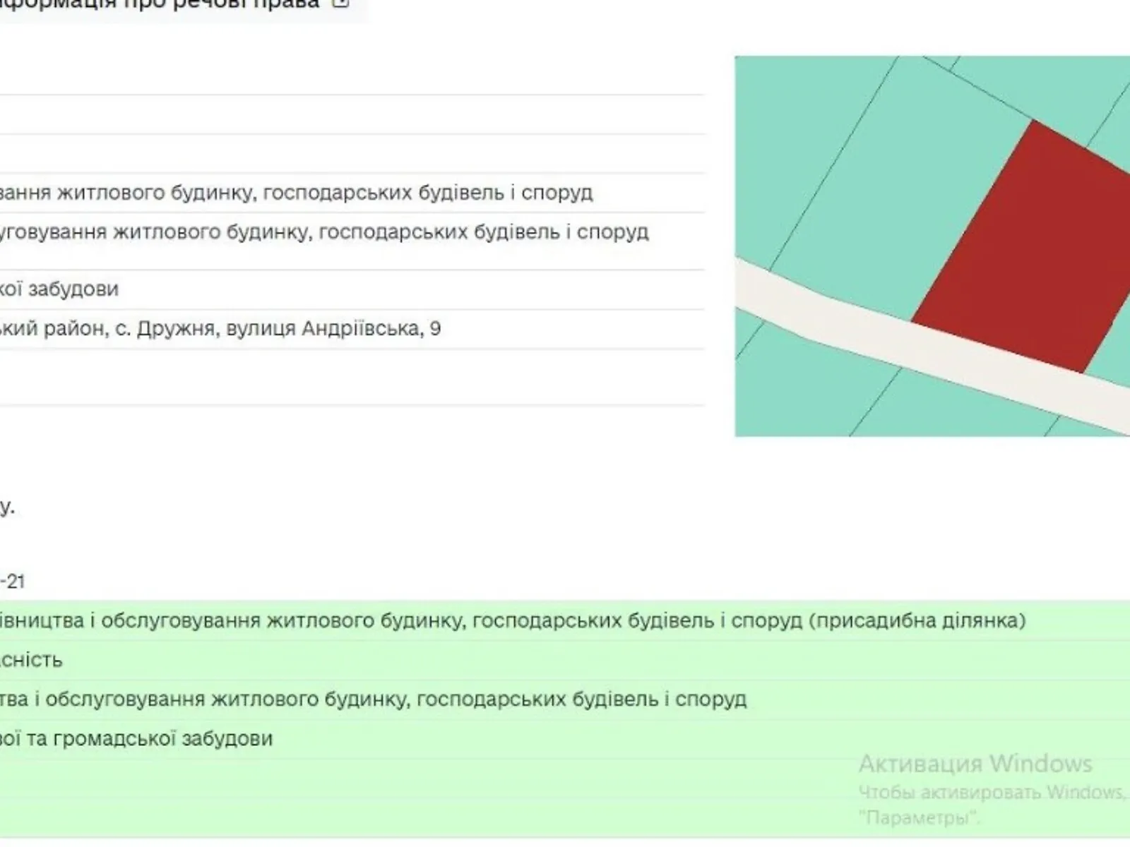 Продается земельный участок 25 соток в Киевской области, цена: 16000 $