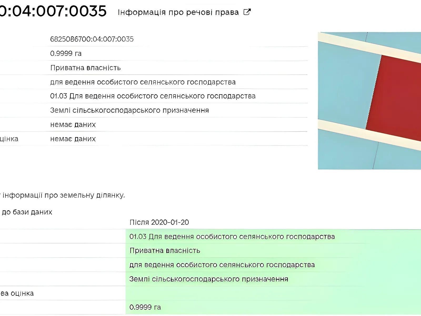 Продается земельный участок 1 соток в Хмельницкой области, цена: 40000 $ - фото 1